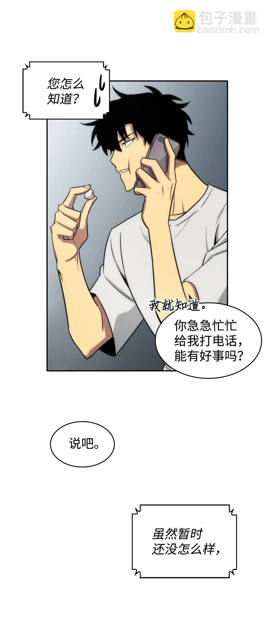 我獨自盜墓 - 204 負面評論 - 4