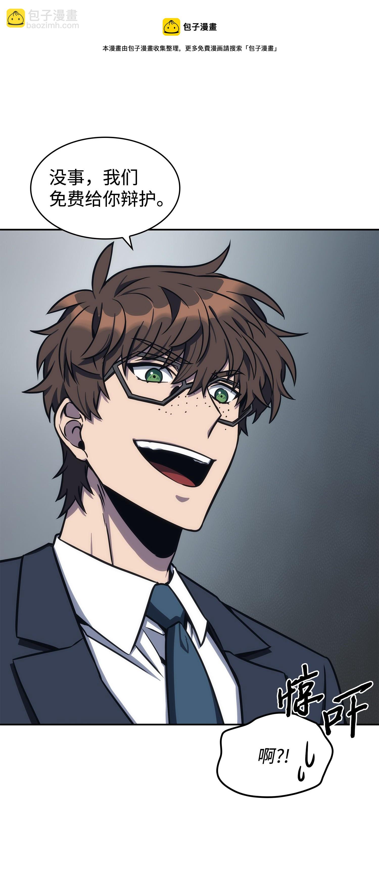 我獨自盜墓 - 208 崩盤(1/2) - 5