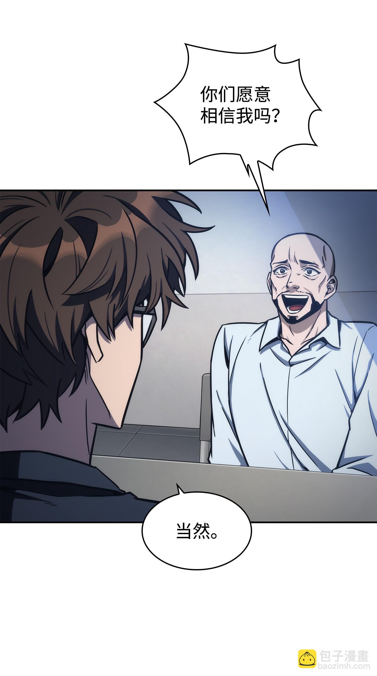 我獨自盜墓 - 208 崩盤(1/2) - 7