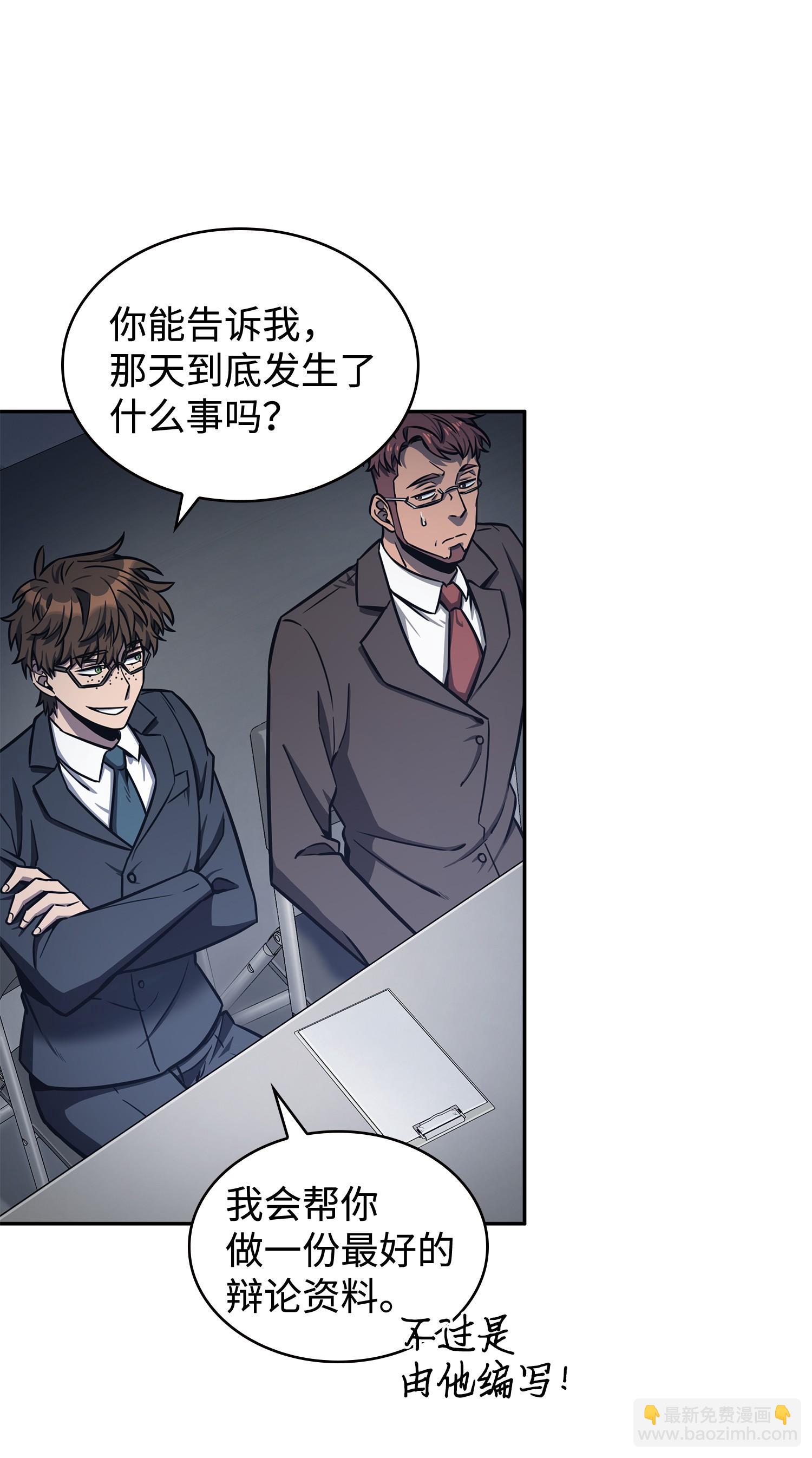 我獨自盜墓 - 208 崩盤(1/2) - 8