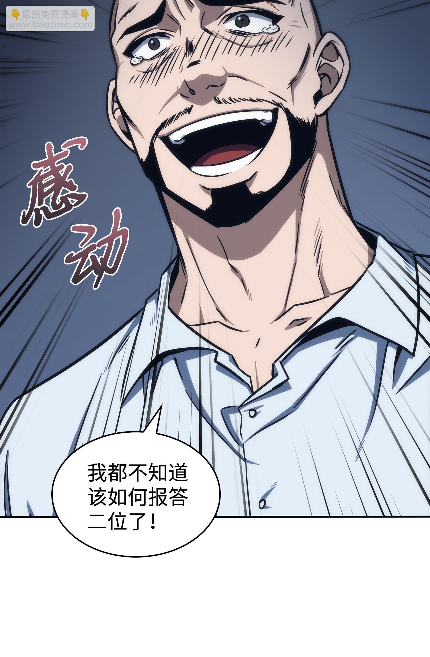 我獨自盜墓 - 208 崩盤(1/2) - 2