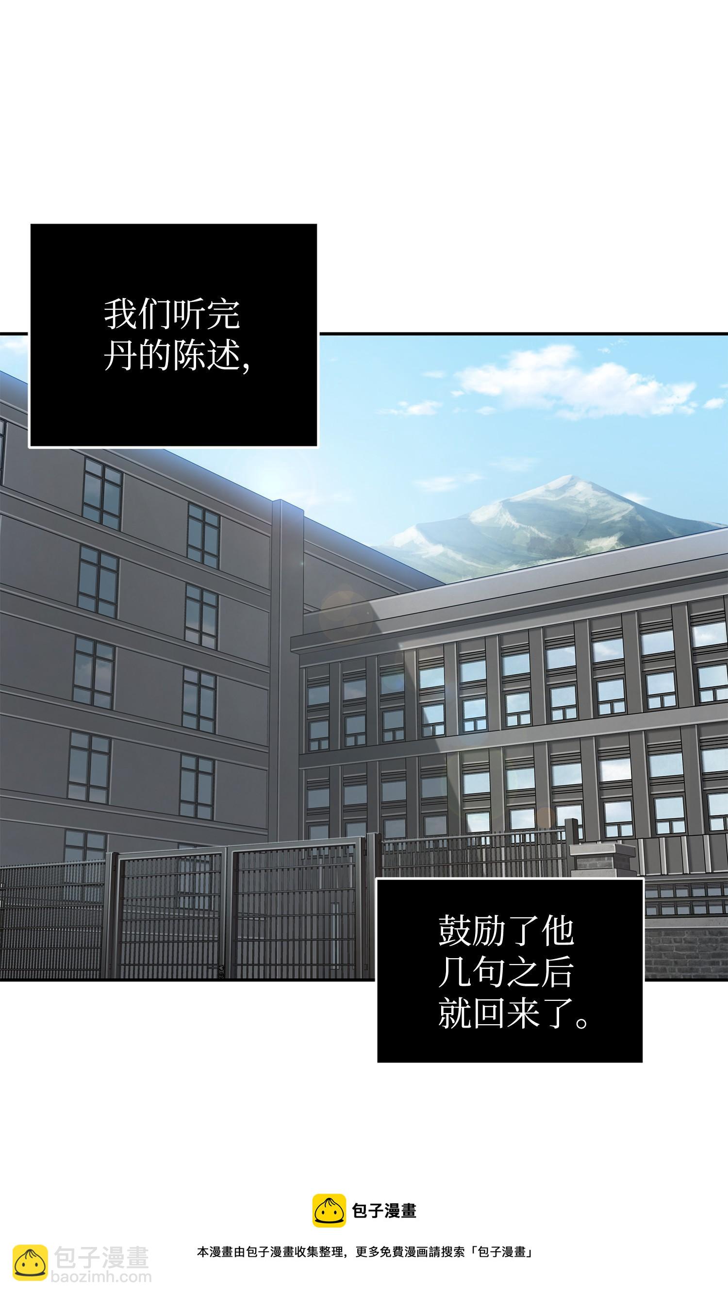 我獨自盜墓 - 208 崩盤(1/2) - 5