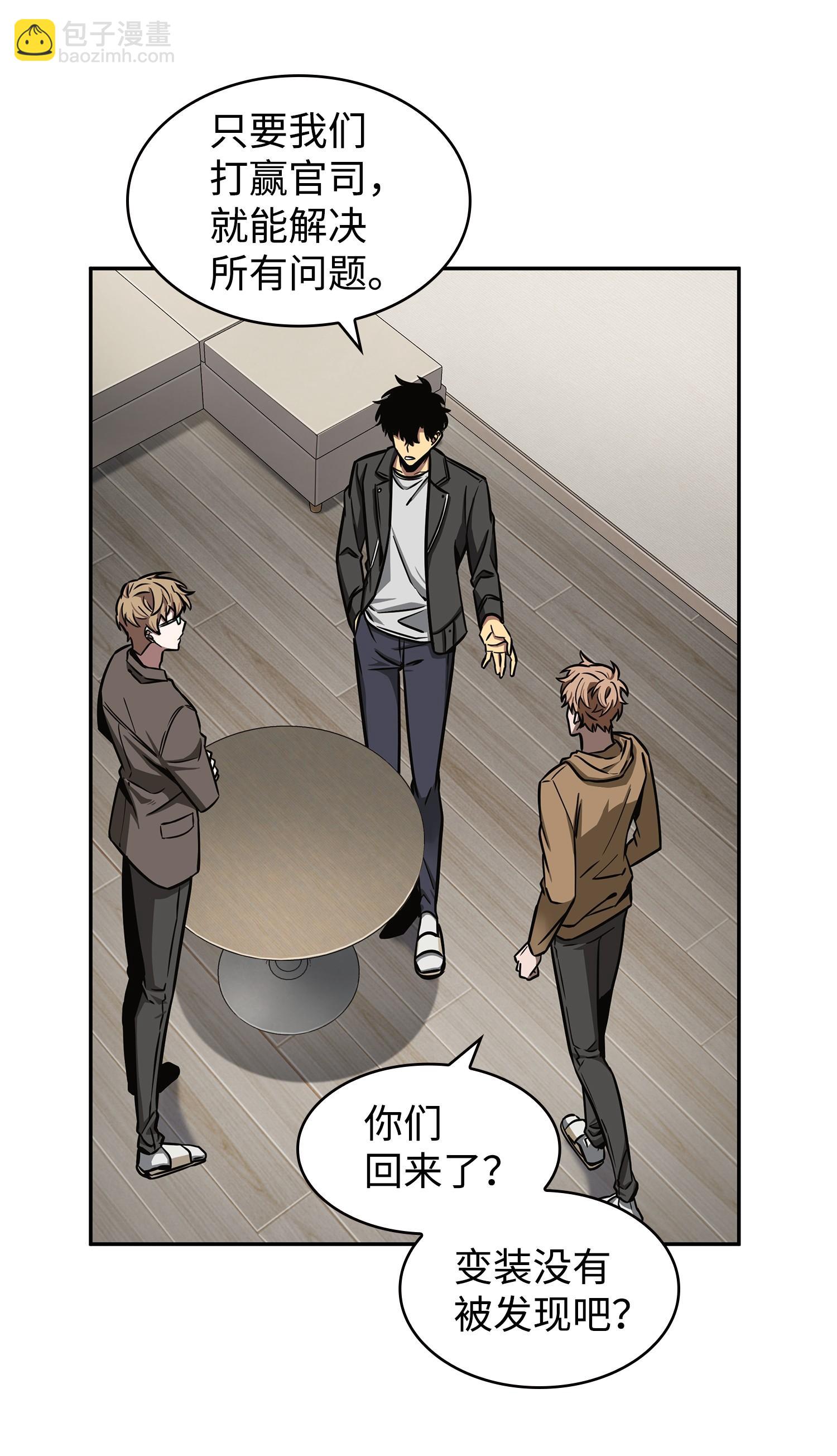 我獨自盜墓 - 208 崩盤(1/2) - 8