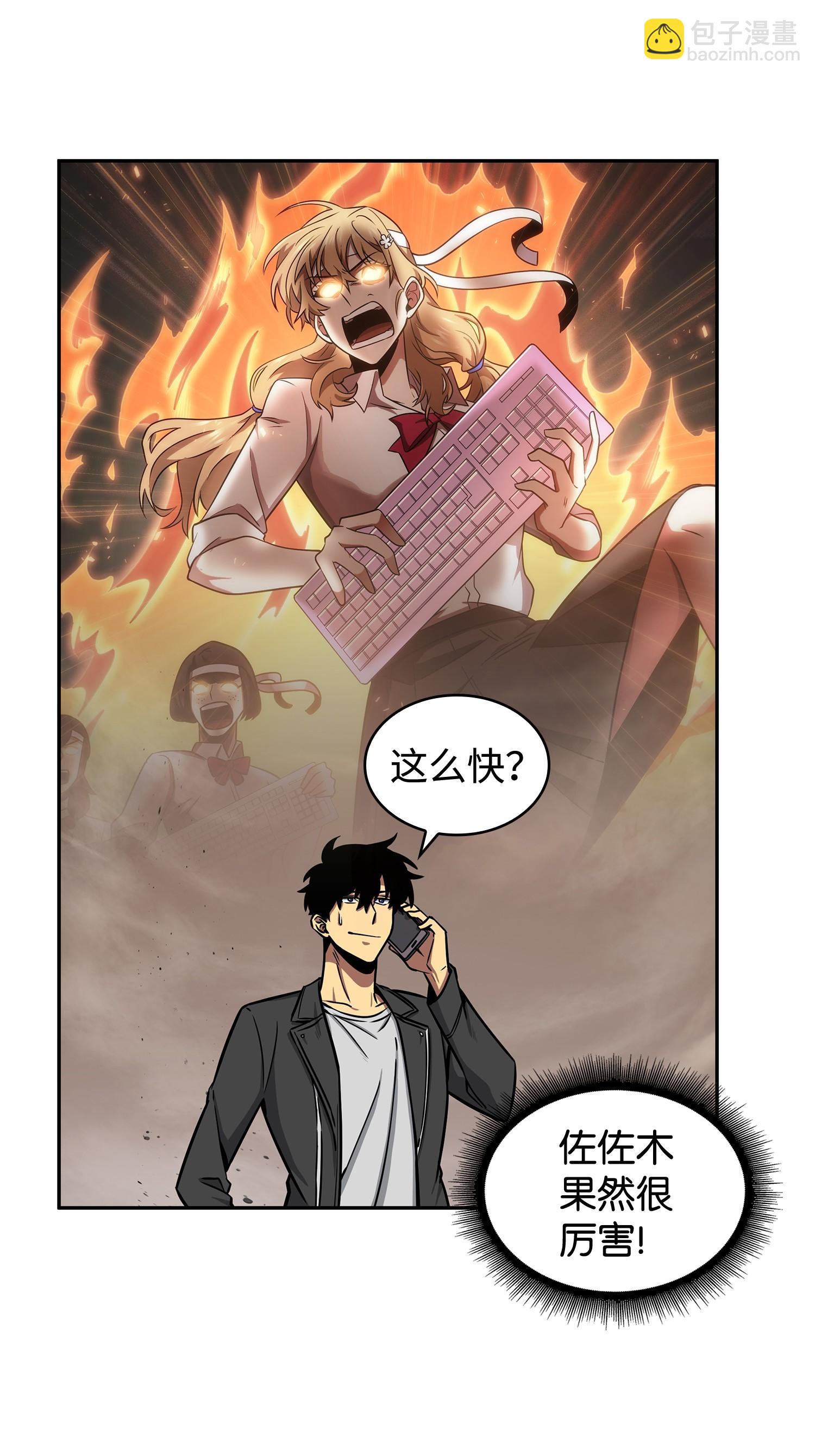 我獨自盜墓 - 208 崩盤(1/2) - 4