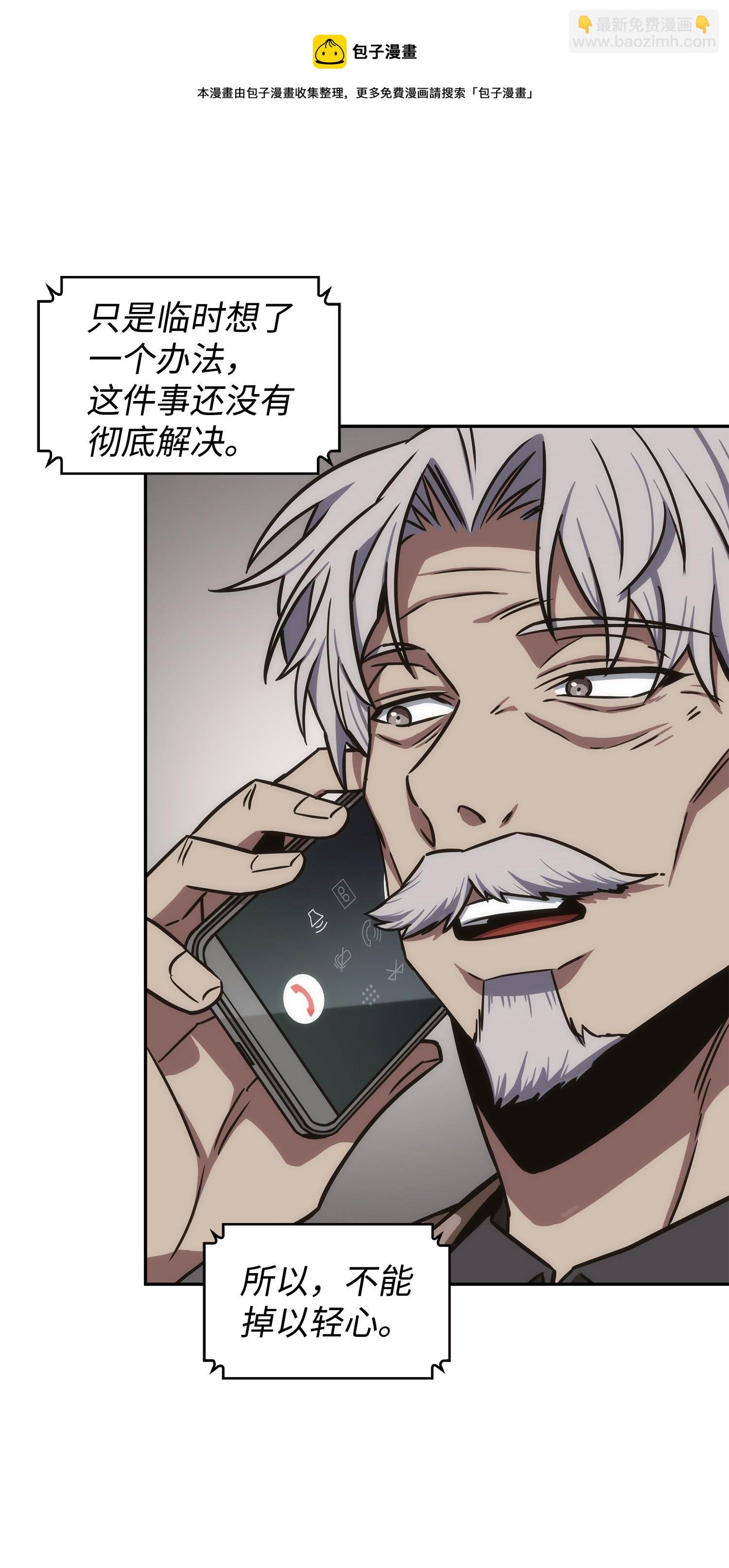 我獨自盜墓 - 208 崩盤(1/2) - 5