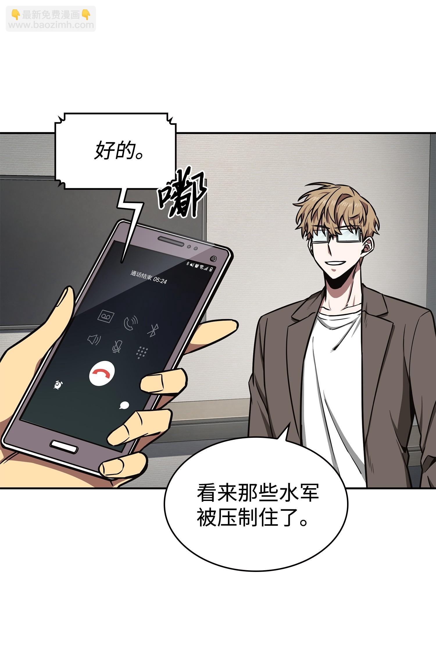 我獨自盜墓 - 208 崩盤(1/2) - 6