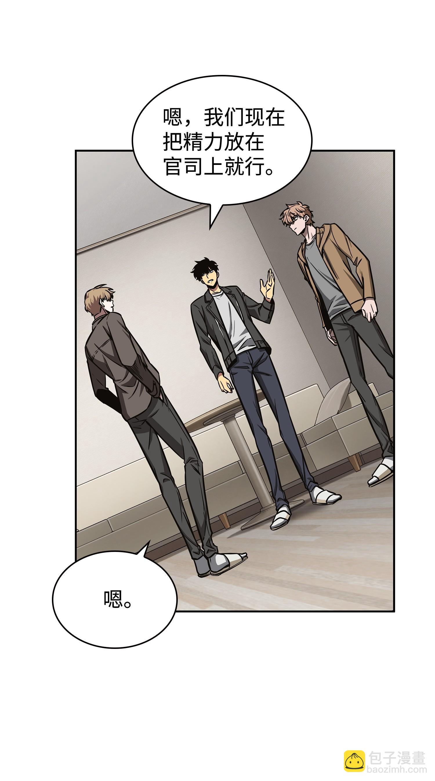 我獨自盜墓 - 208 崩盤(1/2) - 7