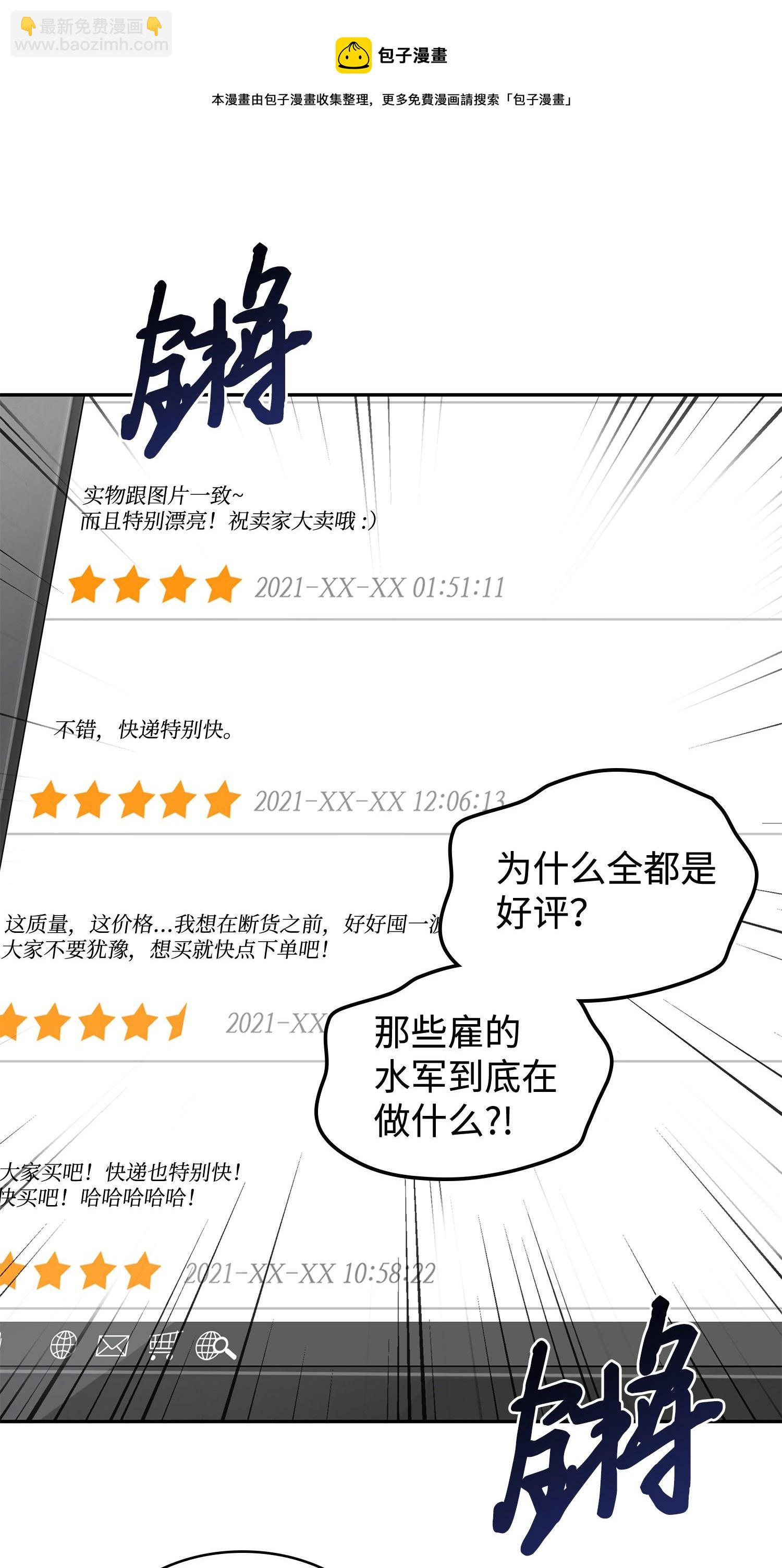 我獨自盜墓 - 208 崩盤(1/2) - 1