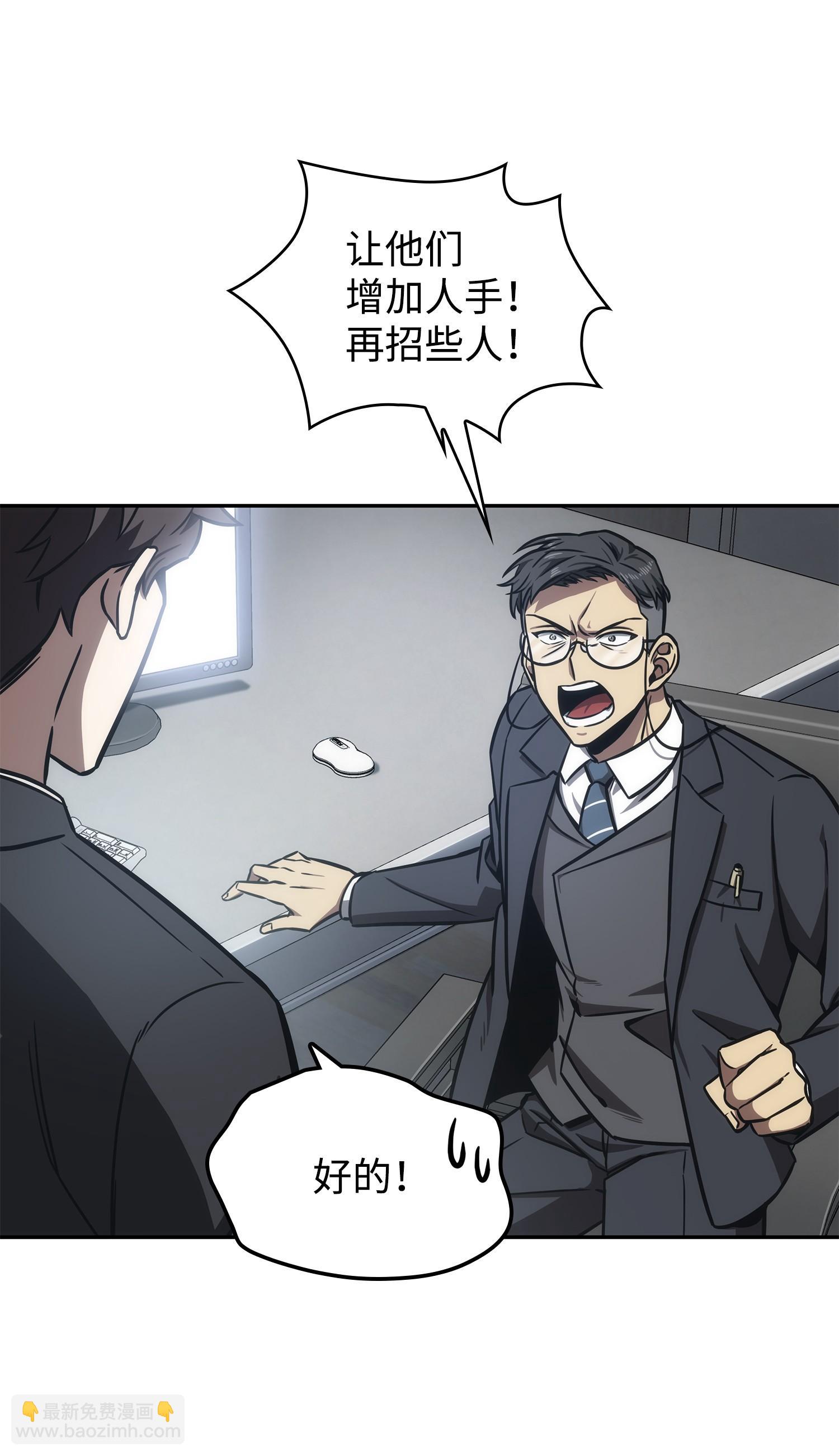 我獨自盜墓 - 208 崩盤(1/2) - 3