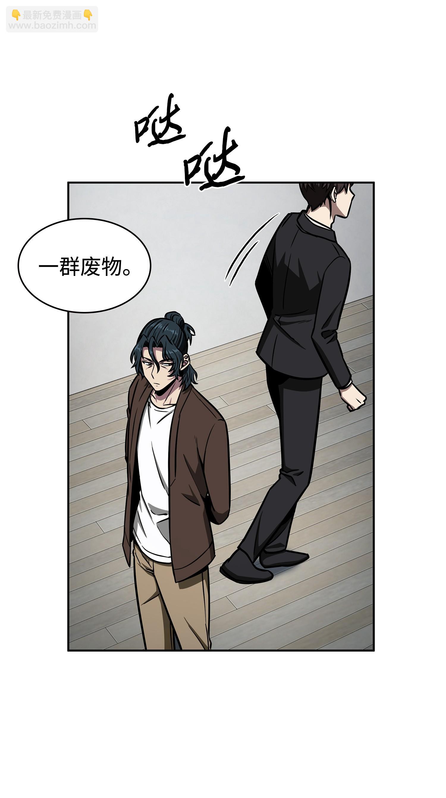 我獨自盜墓 - 208 崩盤(1/2) - 4