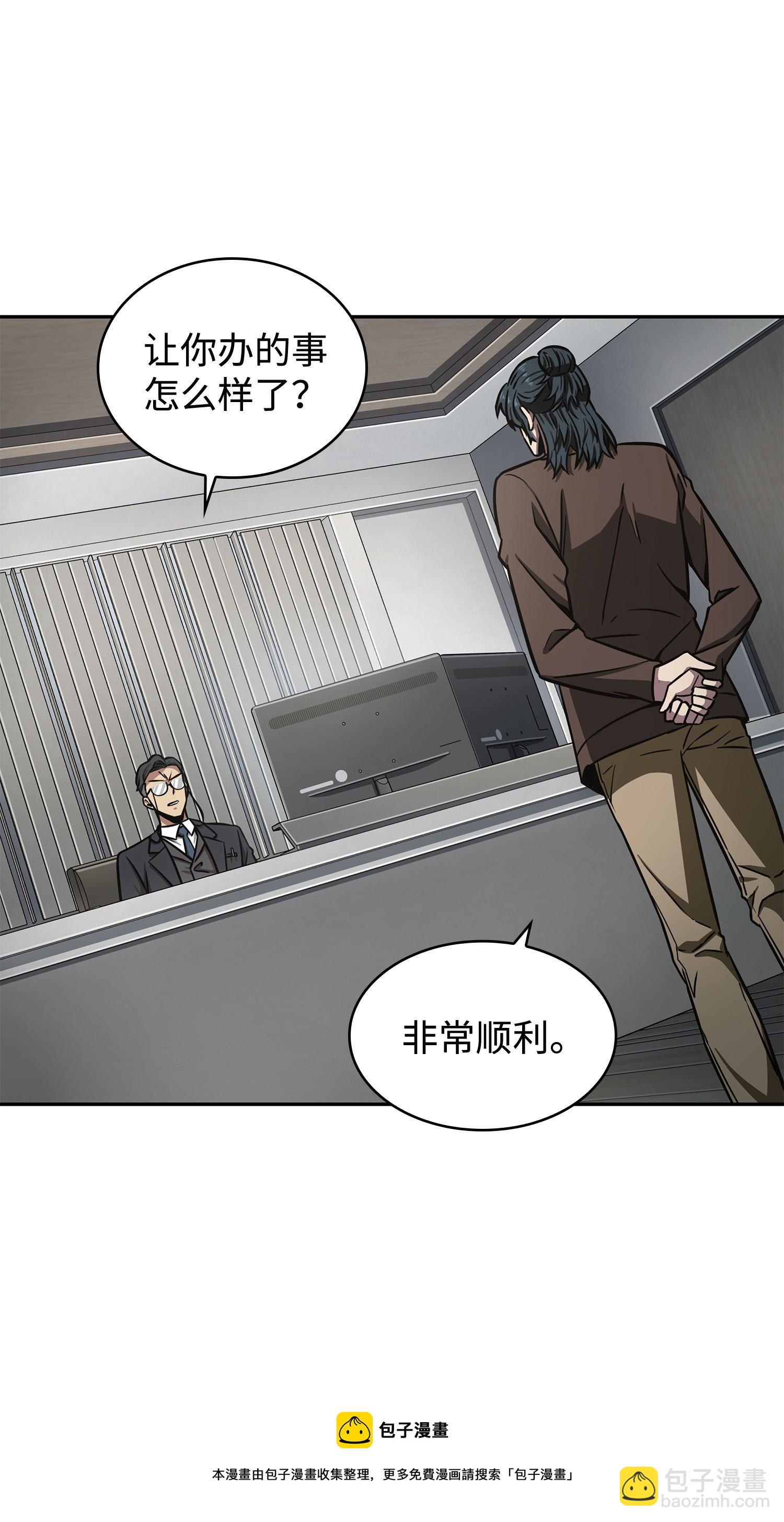 我獨自盜墓 - 208 崩盤(1/2) - 5