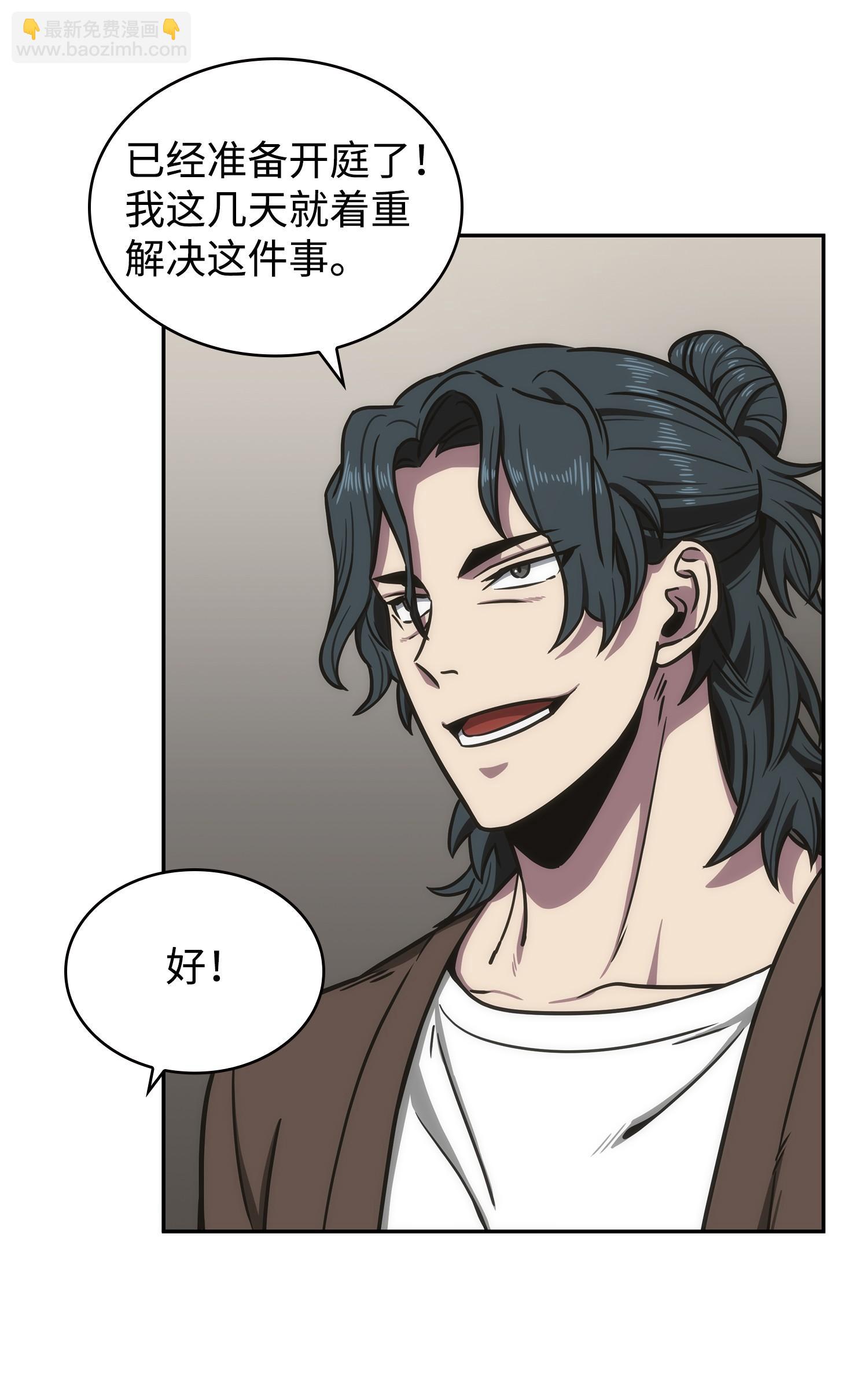 我獨自盜墓 - 208 崩盤(1/2) - 6