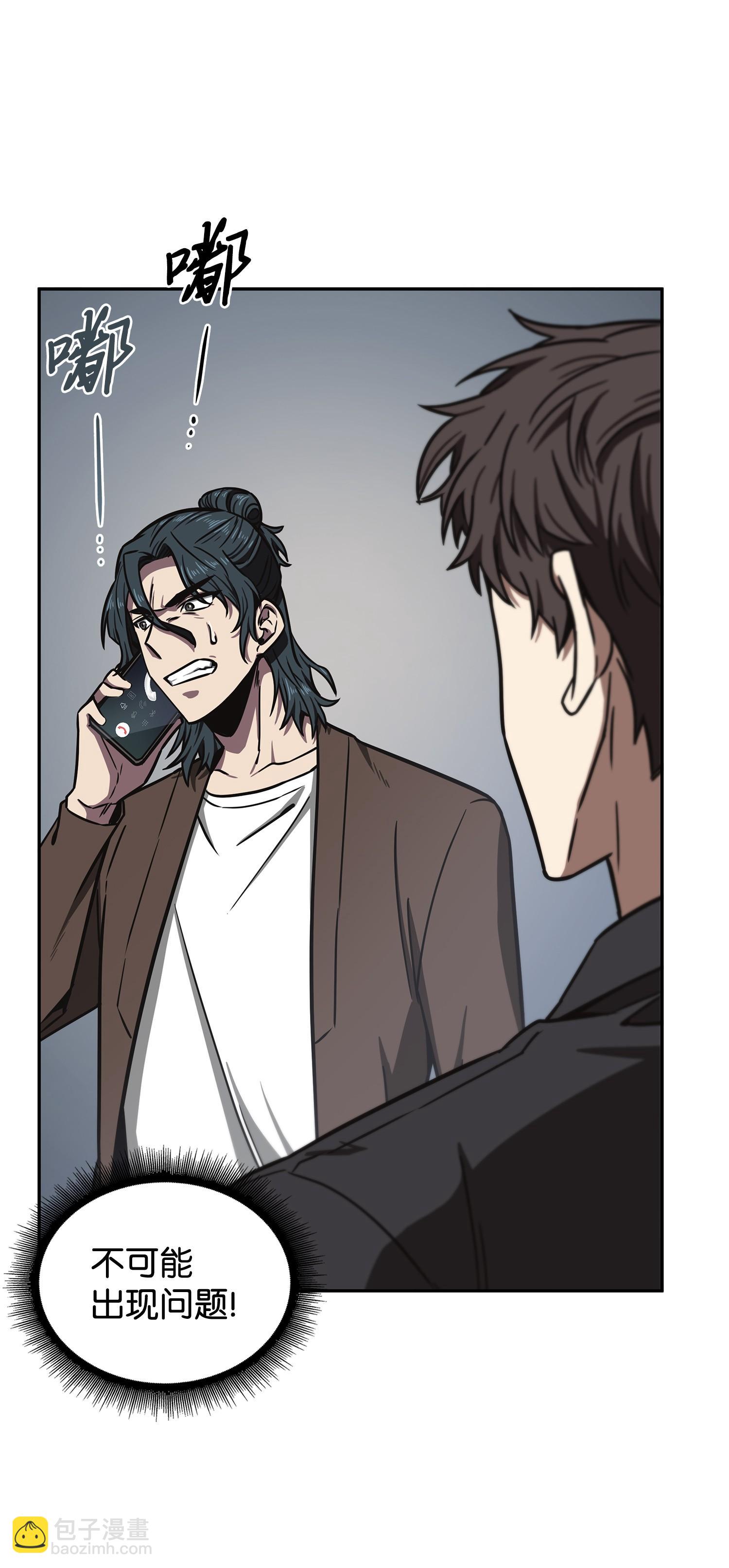 我獨自盜墓 - 208 崩盤(1/2) - 3