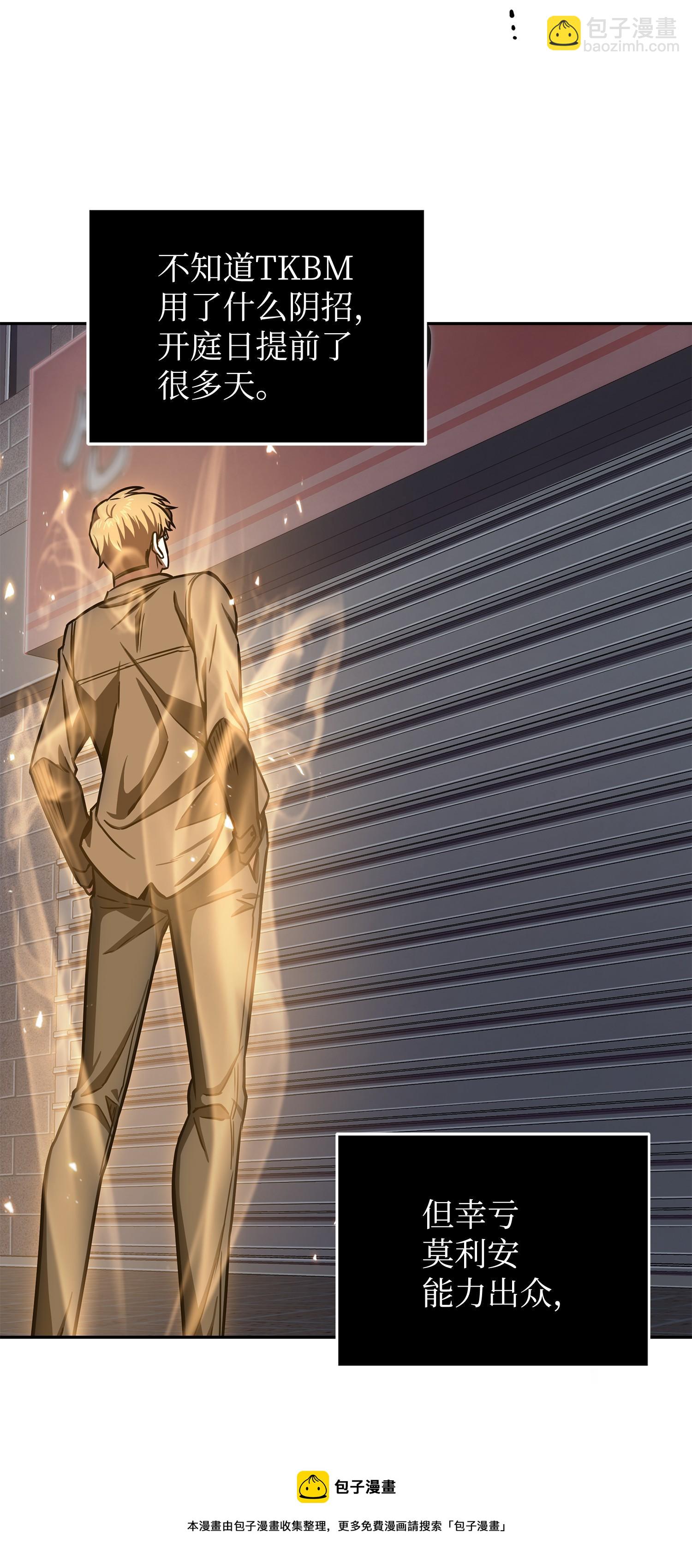 我獨自盜墓 - 208 崩盤(1/2) - 5