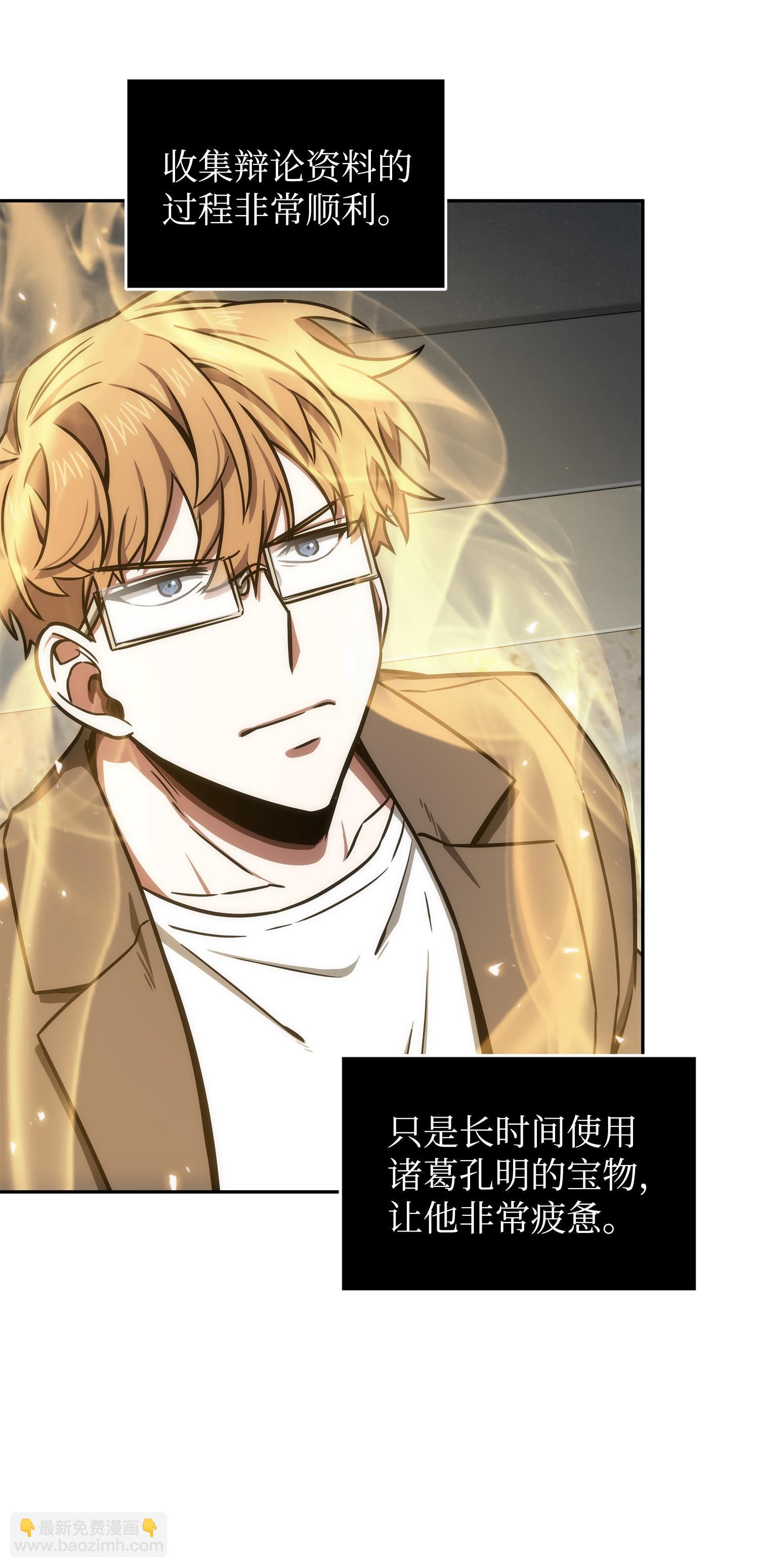 我獨自盜墓 - 208 崩盤(1/2) - 6