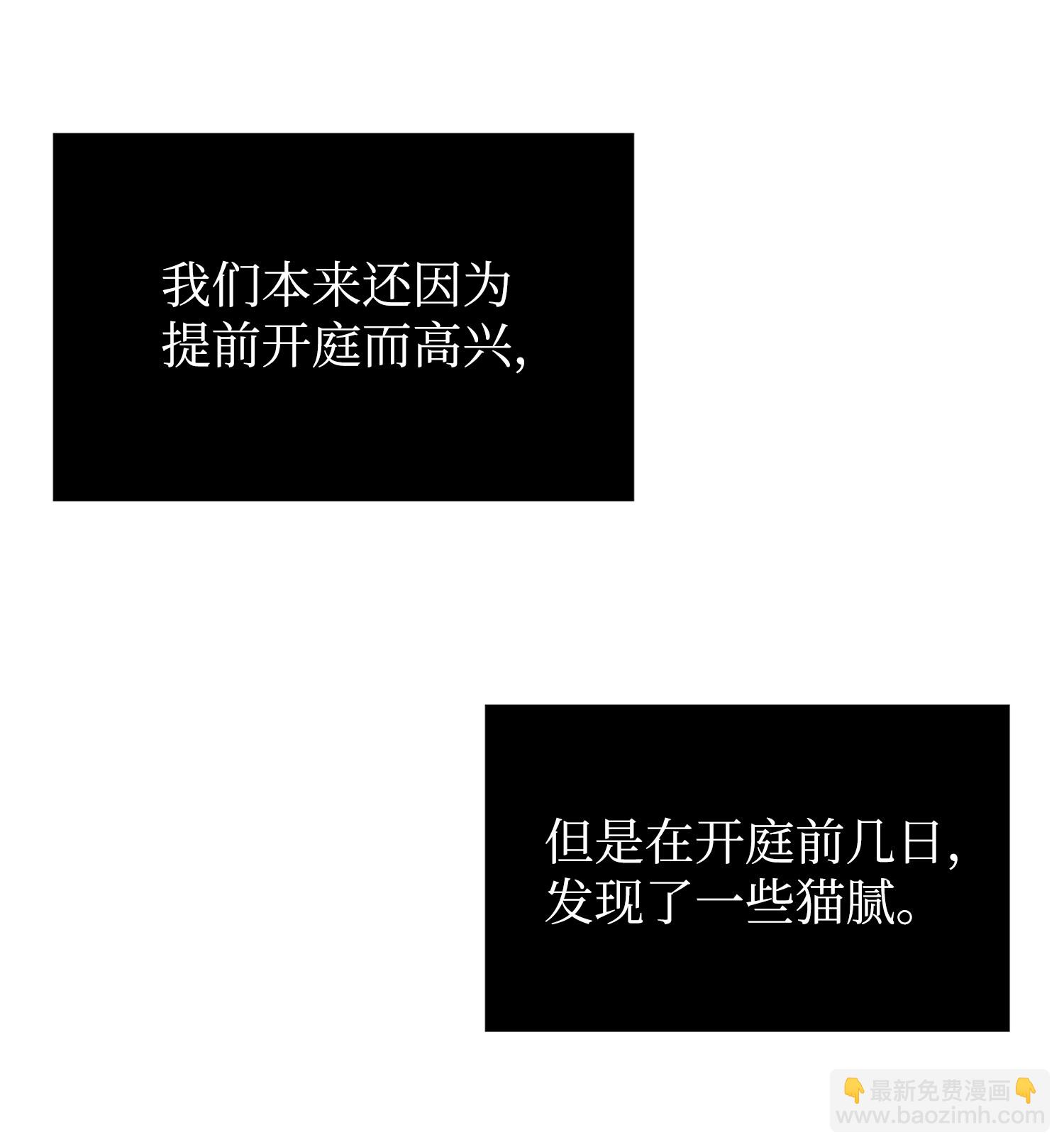 我獨自盜墓 - 208 崩盤(1/2) - 7