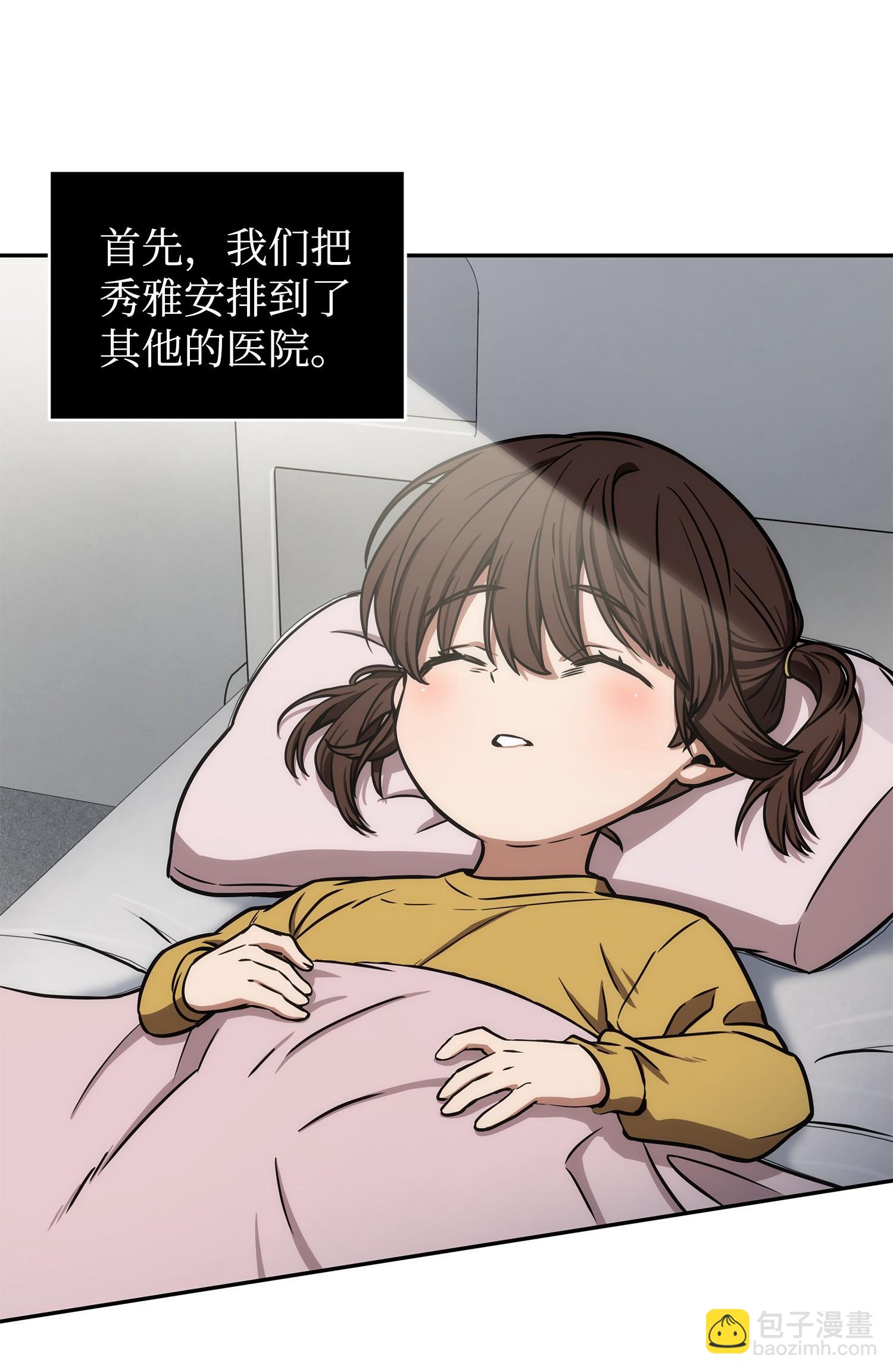 我獨自盜墓 - 208 崩盤(2/2) - 5