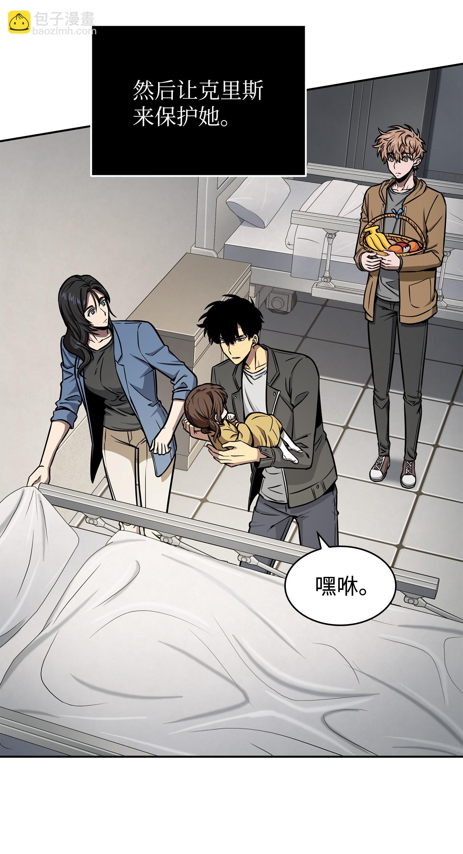 我獨自盜墓 - 208 崩盤(2/2) - 6