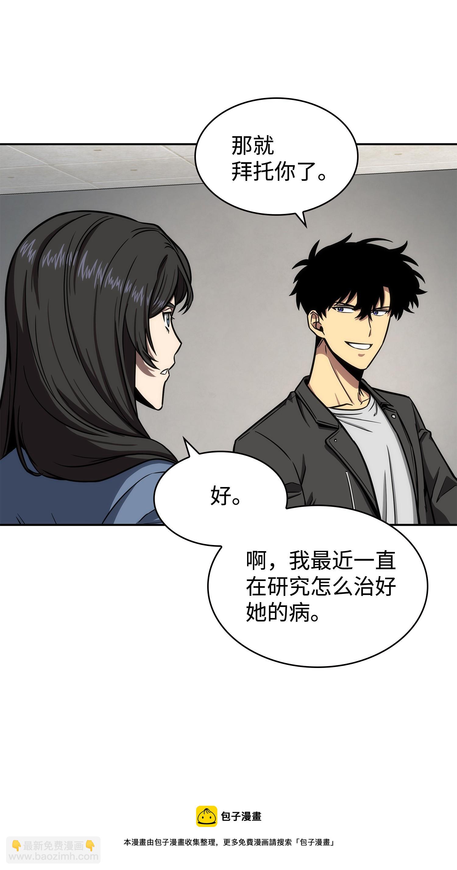 我獨自盜墓 - 208 崩盤(2/2) - 1