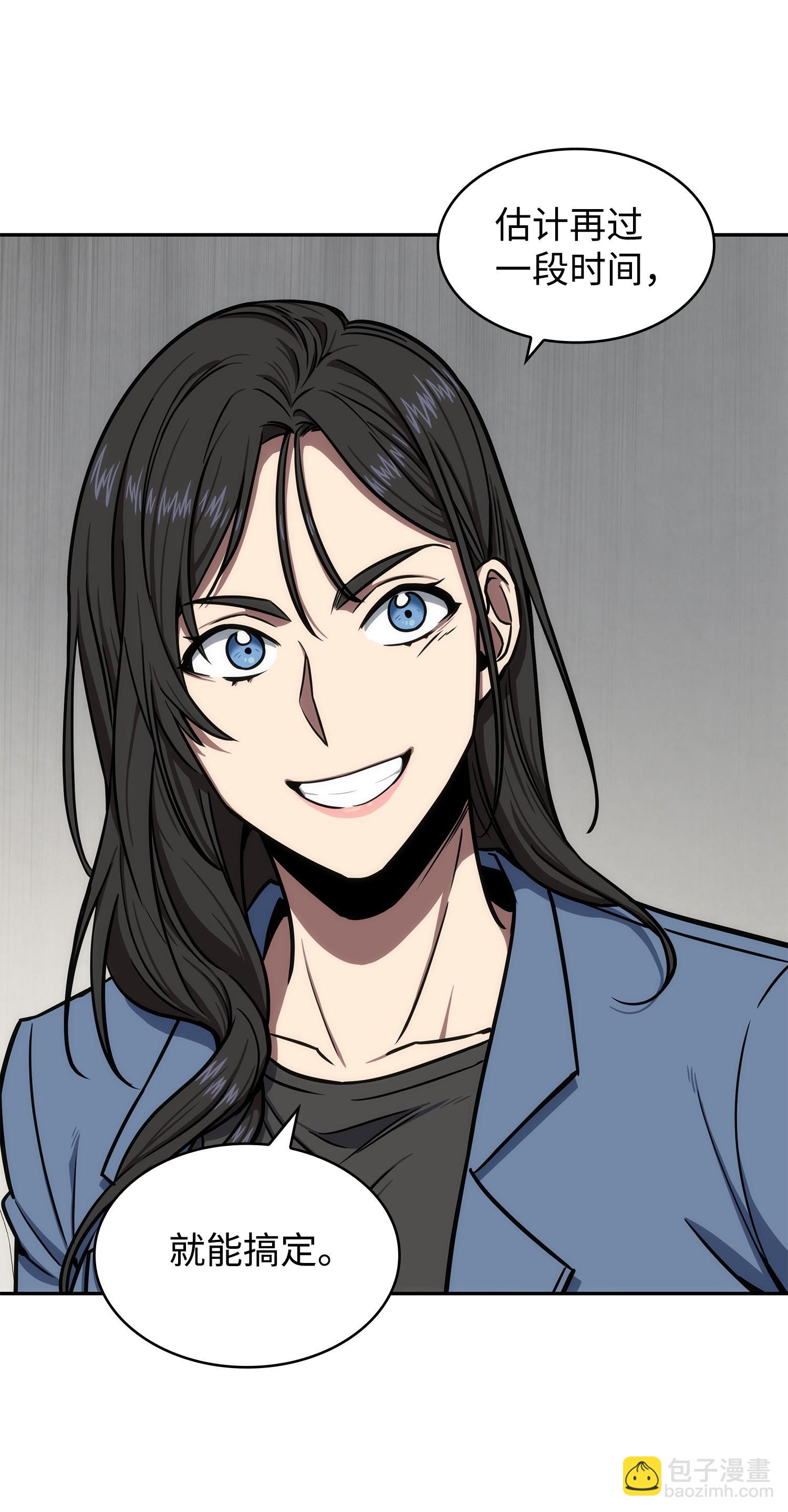 我獨自盜墓 - 208 崩盤(2/2) - 2