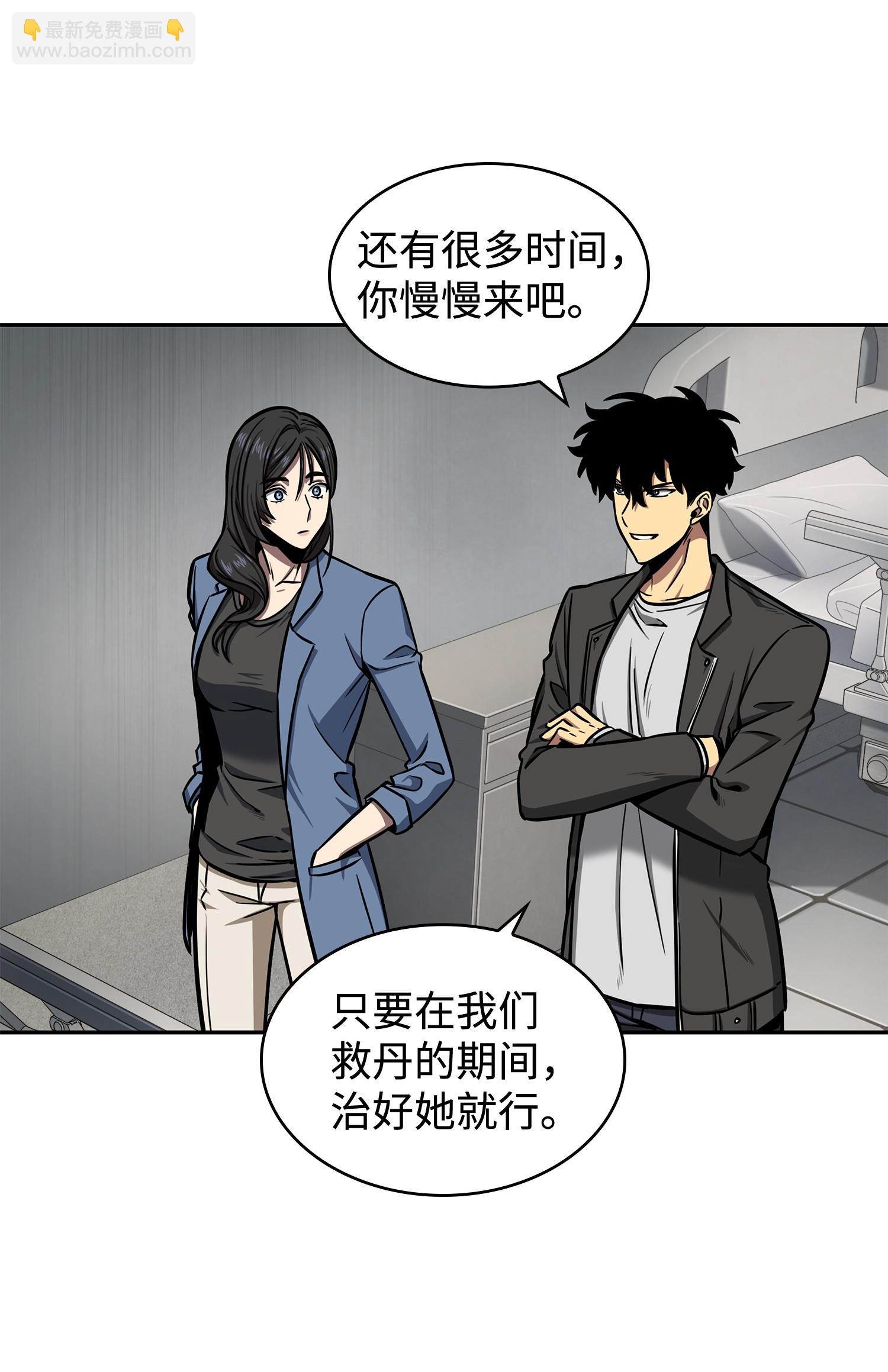 我獨自盜墓 - 208 崩盤(2/2) - 3