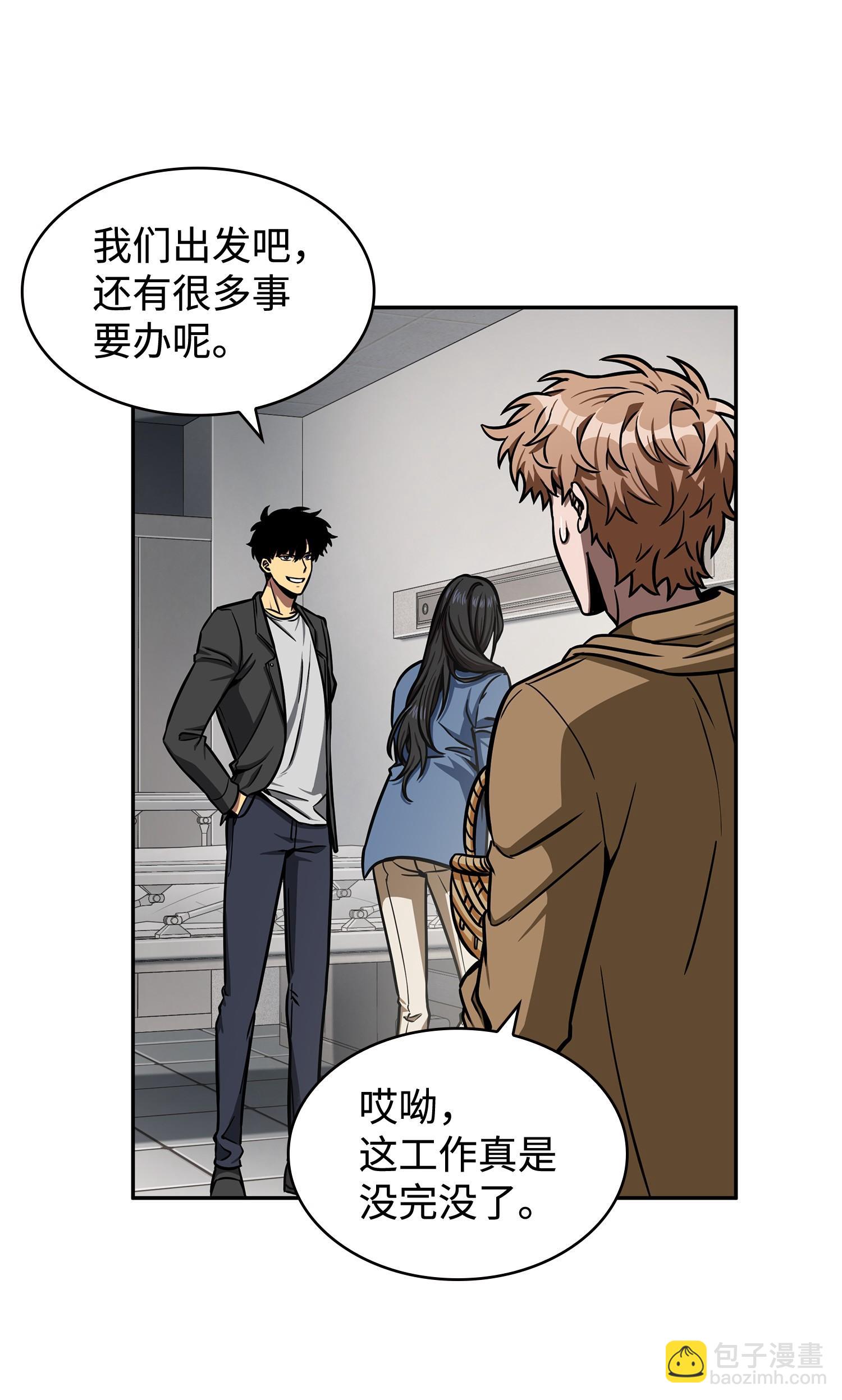 我獨自盜墓 - 208 崩盤(2/2) - 4