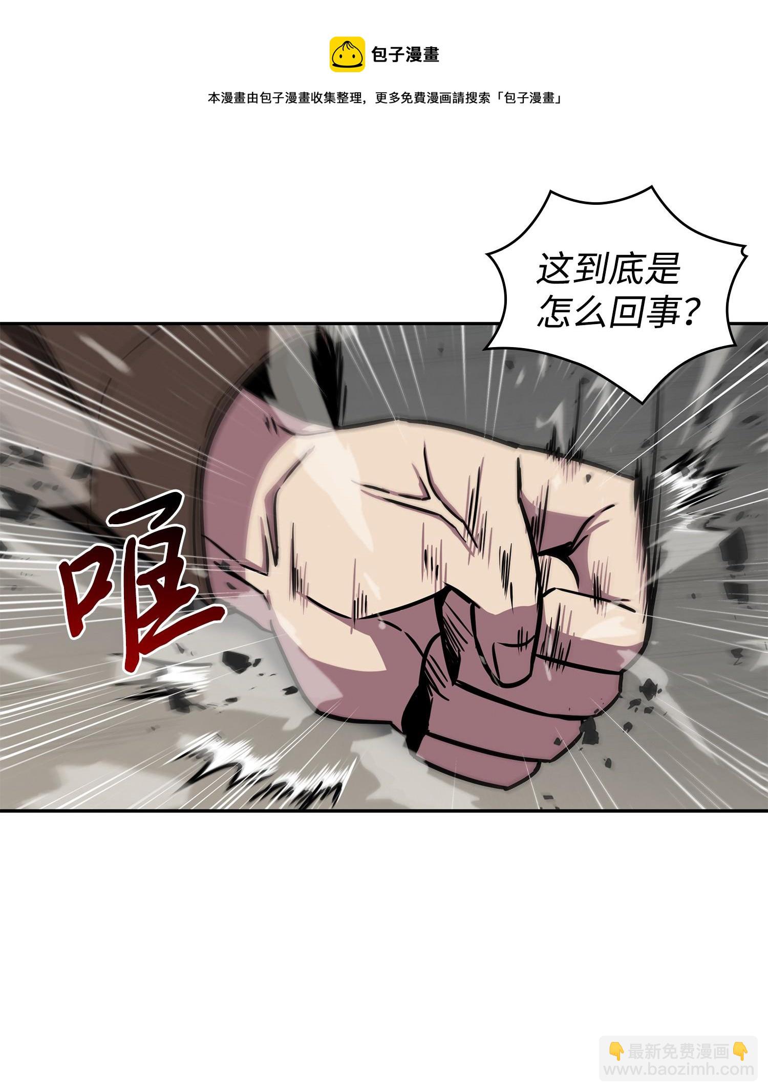 我獨自盜墓 - 208 崩盤(2/2) - 5