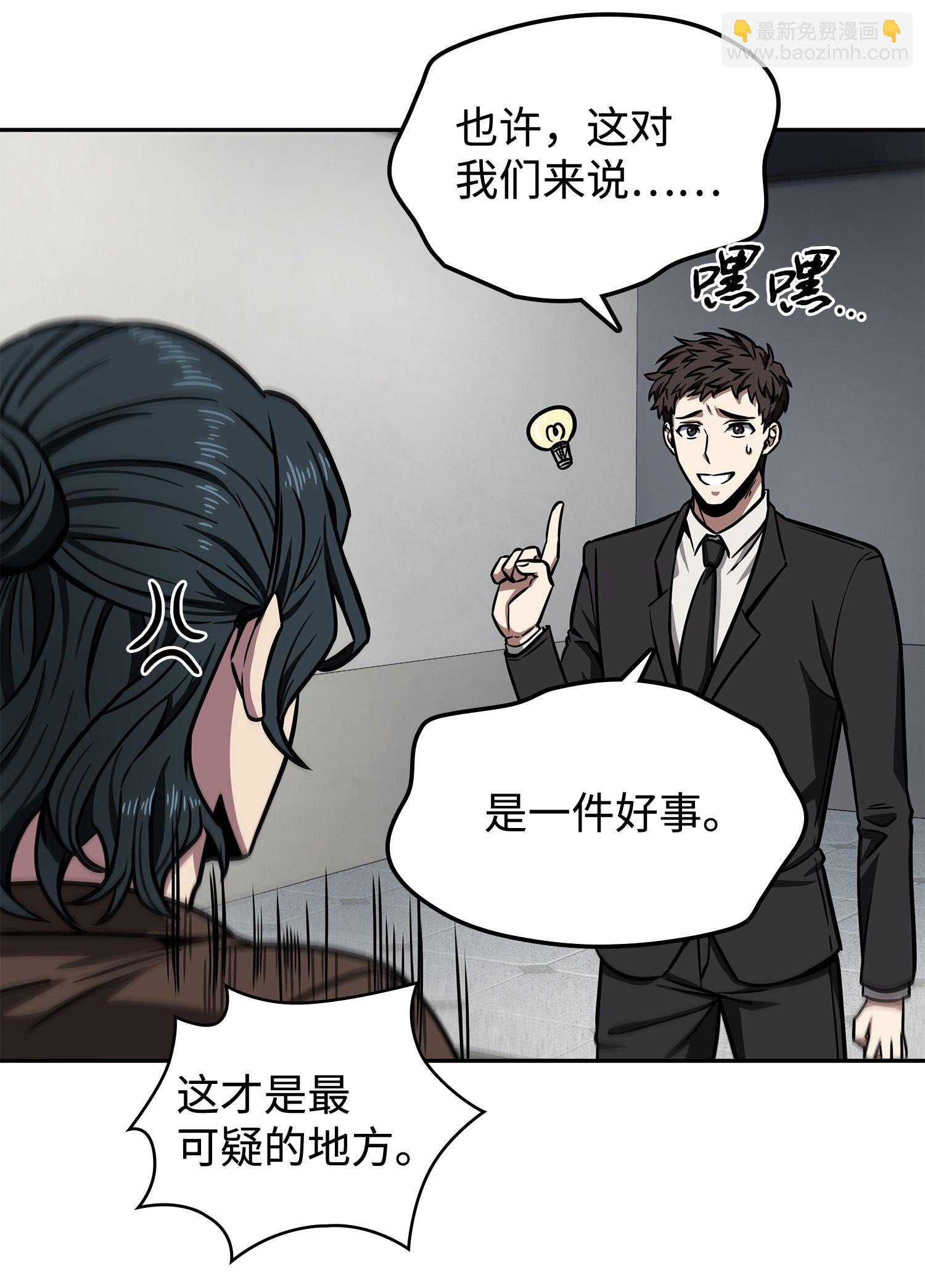 我獨自盜墓 - 208 崩盤(2/2) - 1