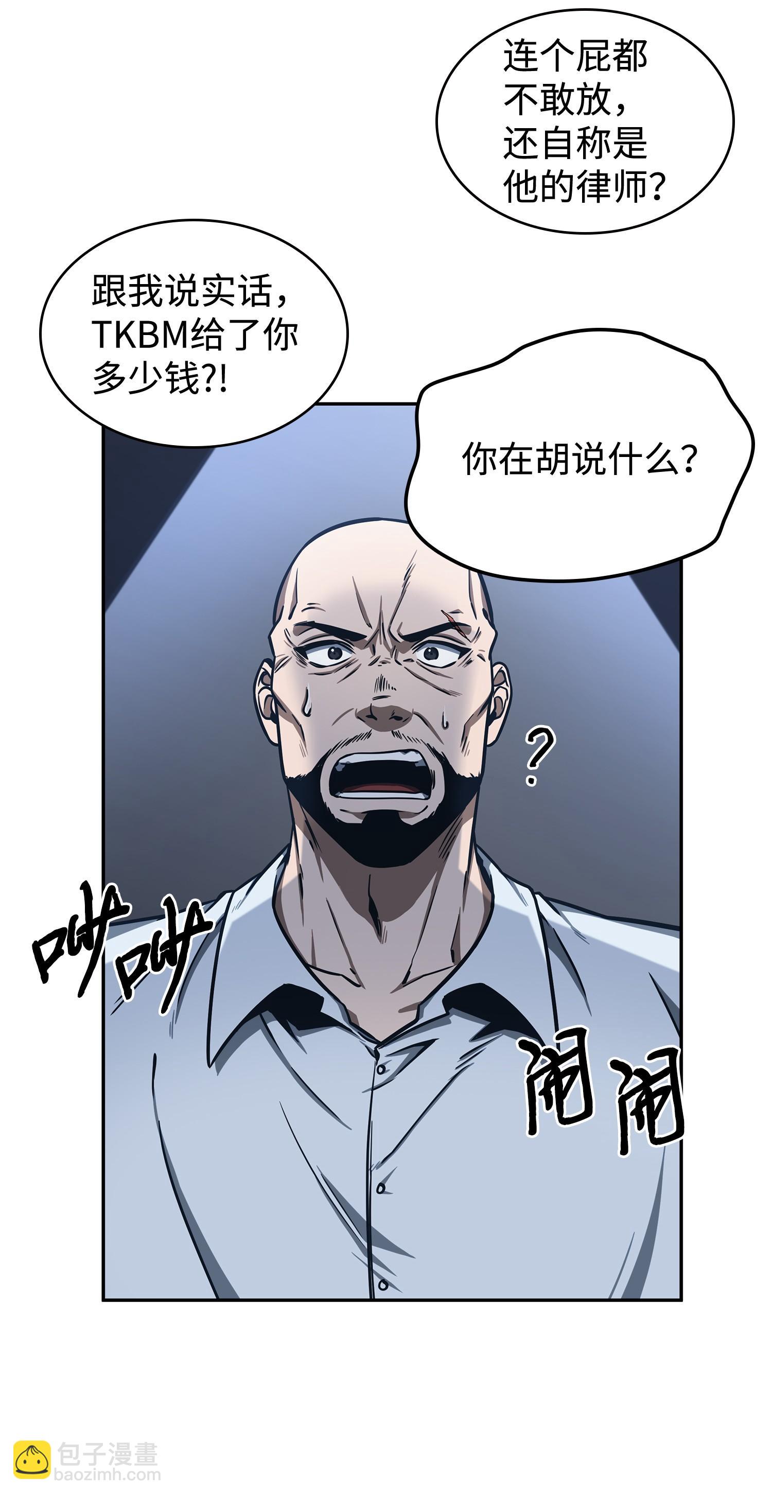 我獨自盜墓 - 208 崩盤(1/2) - 6