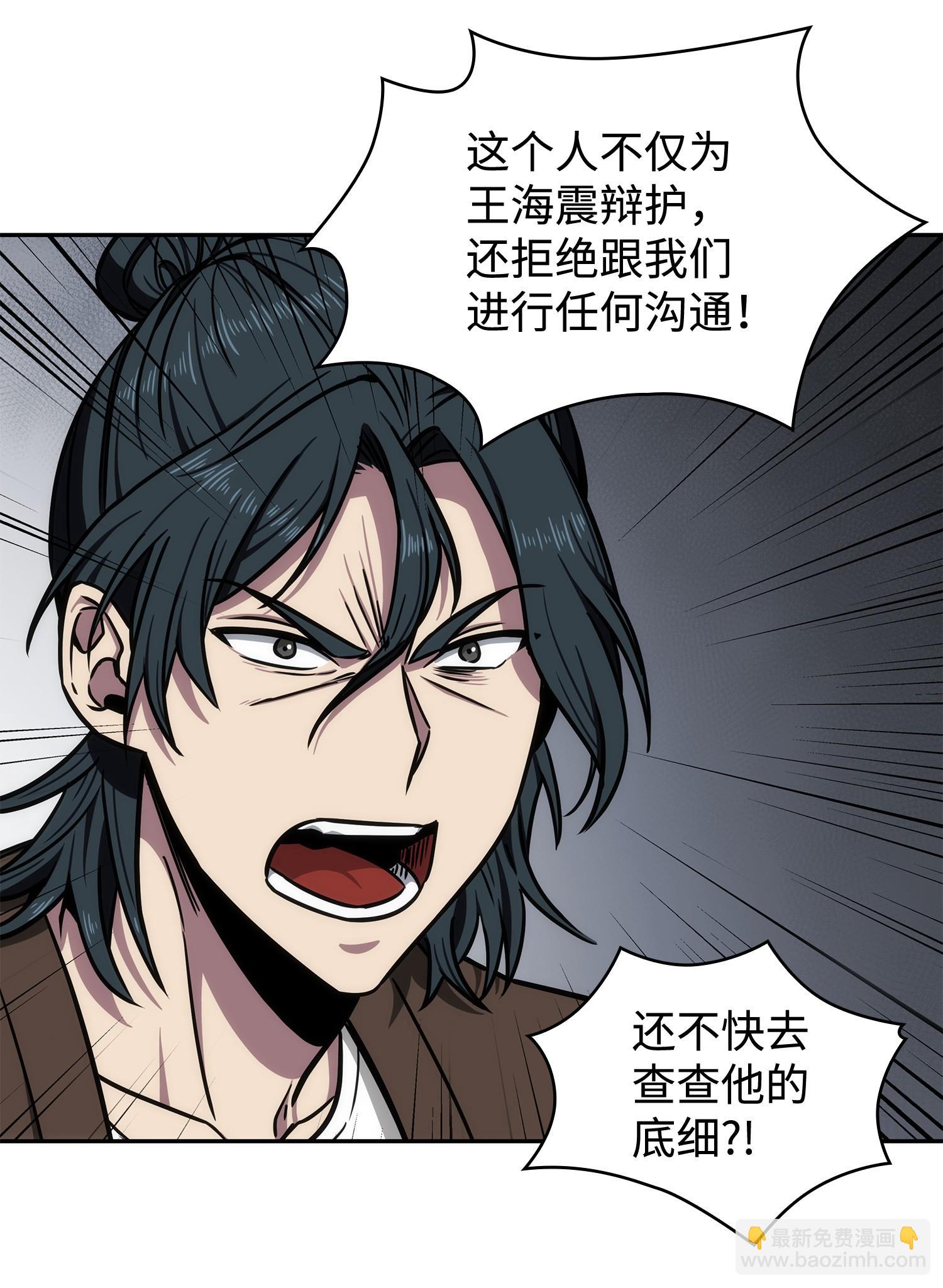 我獨自盜墓 - 208 崩盤(2/2) - 2