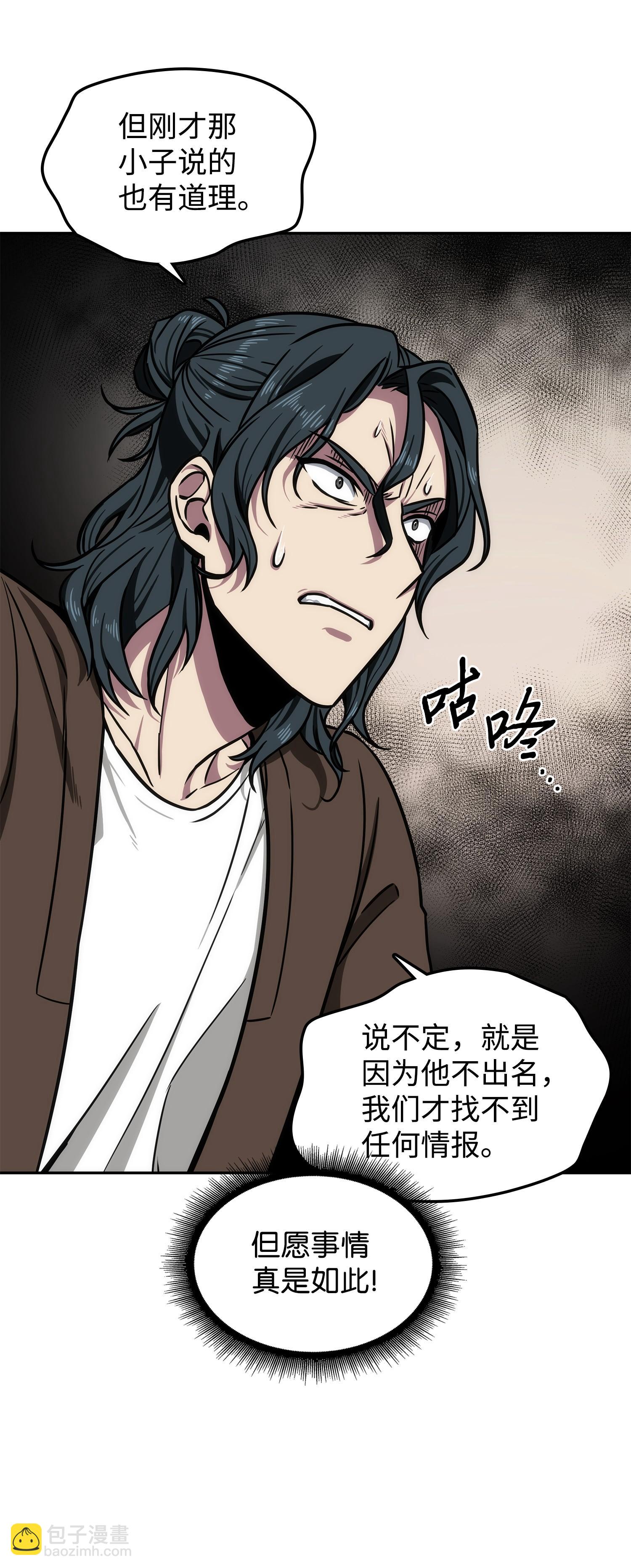 我獨自盜墓 - 208 崩盤(2/2) - 6