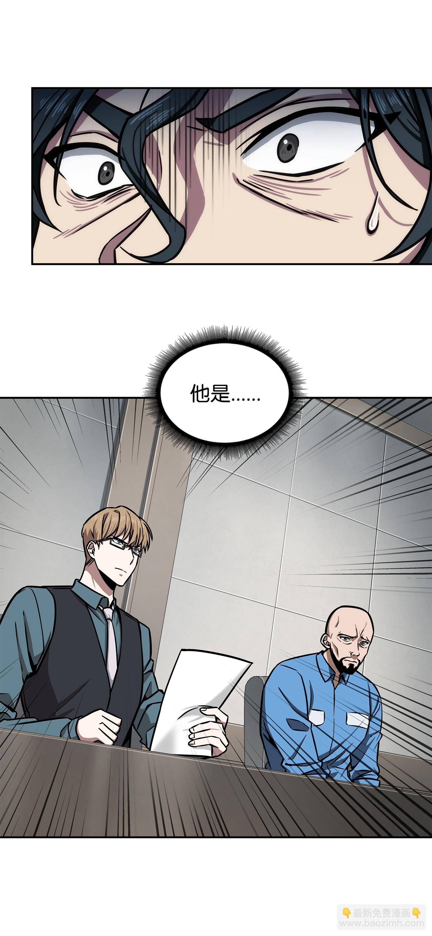 我獨自盜墓 - 208 崩盤(2/2) - 3