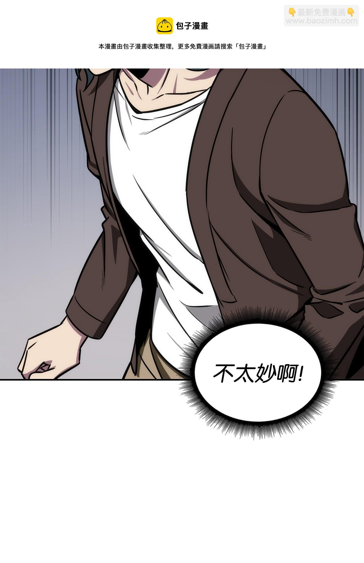 我獨自盜墓 - 208 崩盤(2/2) - 3