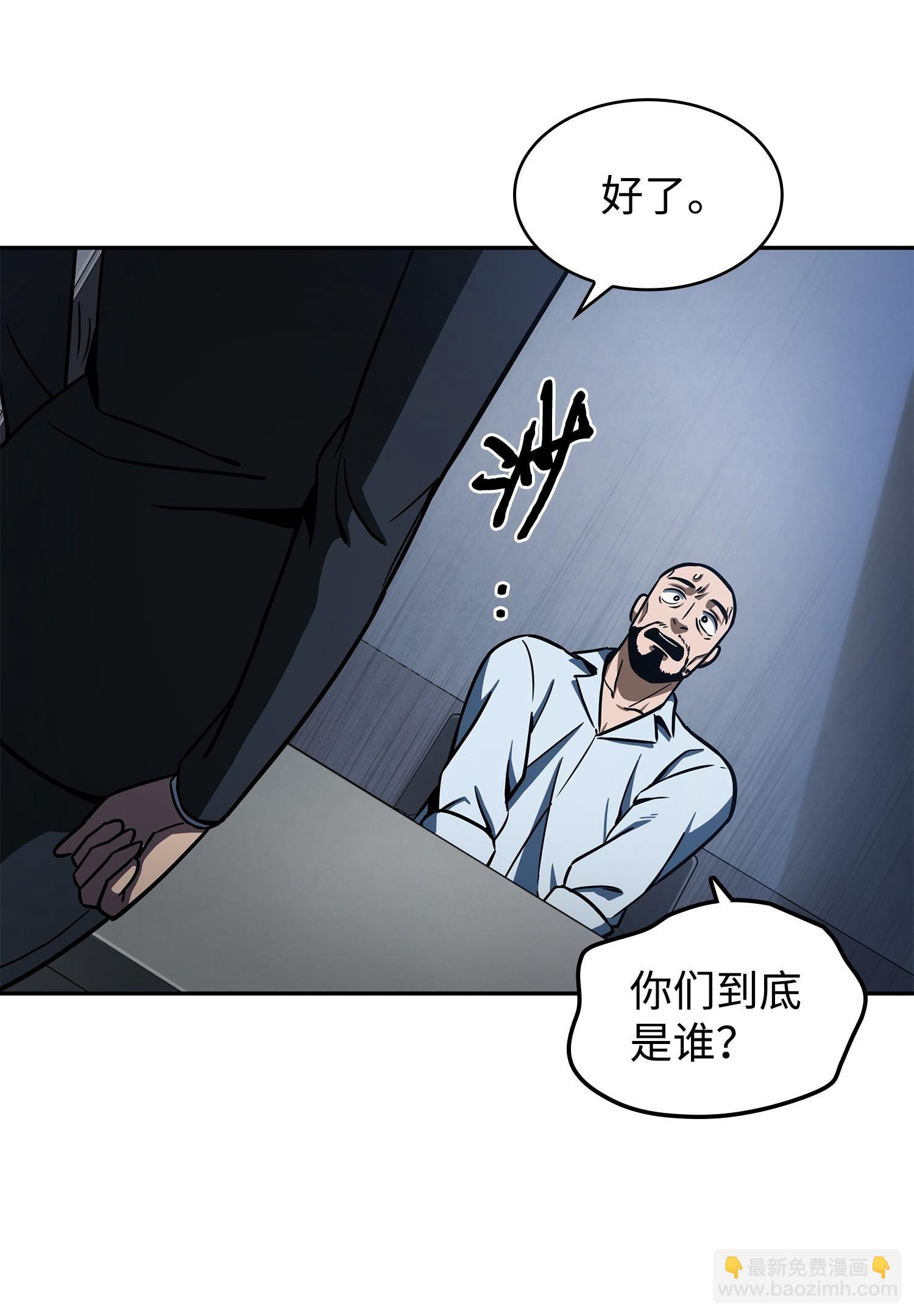 我獨自盜墓 - 208 崩盤(1/2) - 8