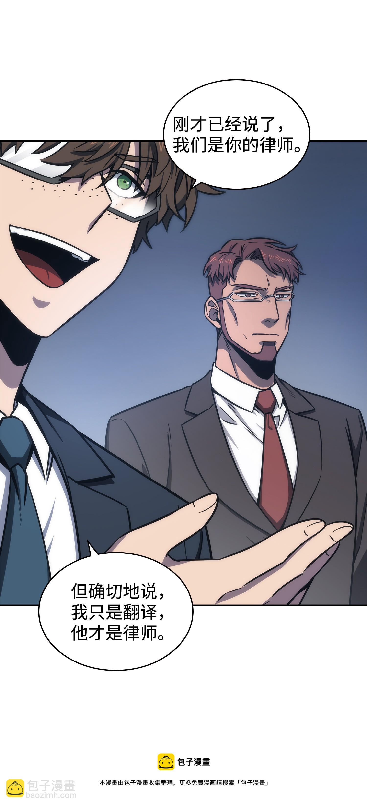 我獨自盜墓 - 208 崩盤(1/2) - 1