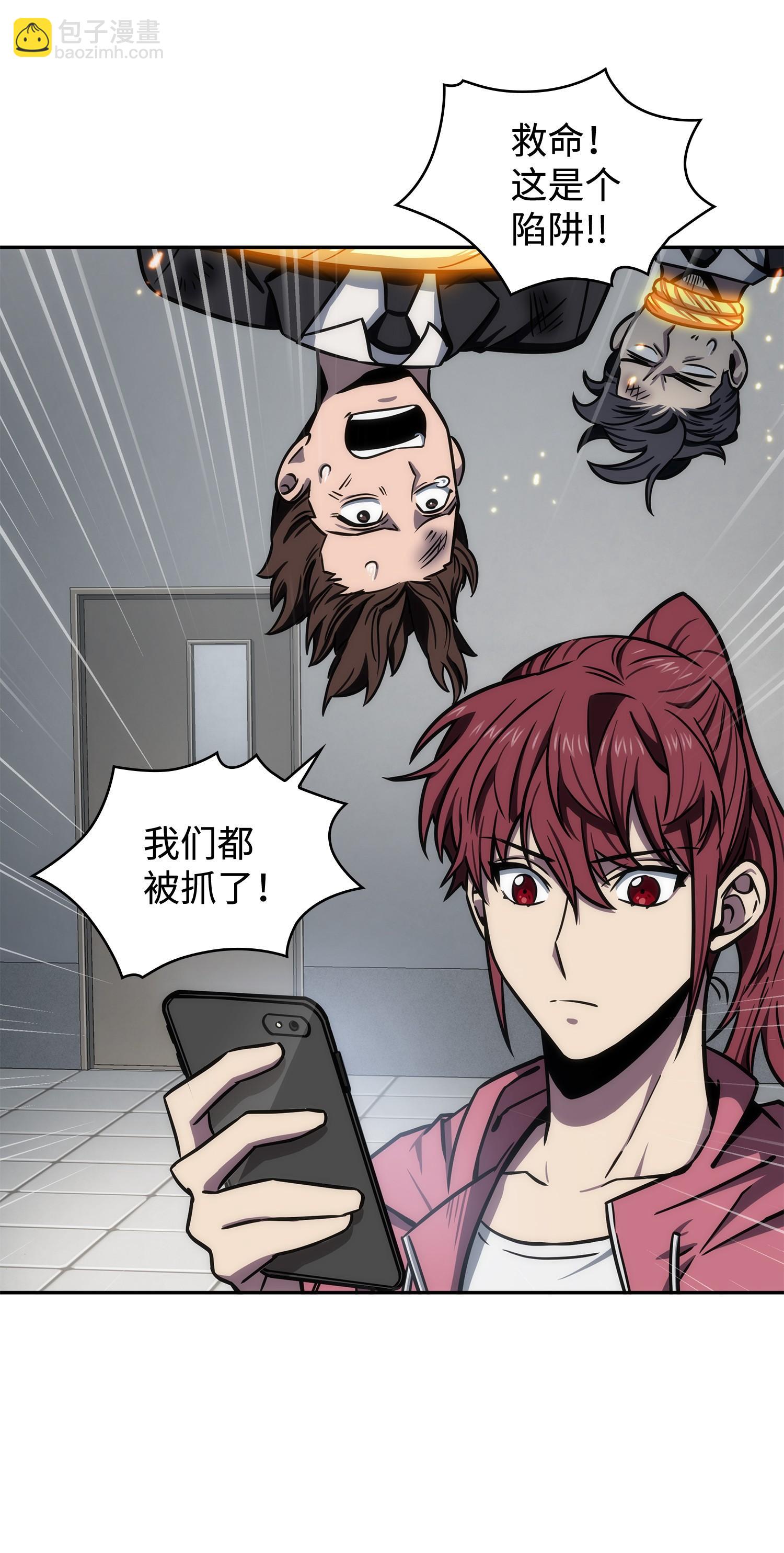 我獨自盜墓 - 210 加倍奉還(1/2) - 4