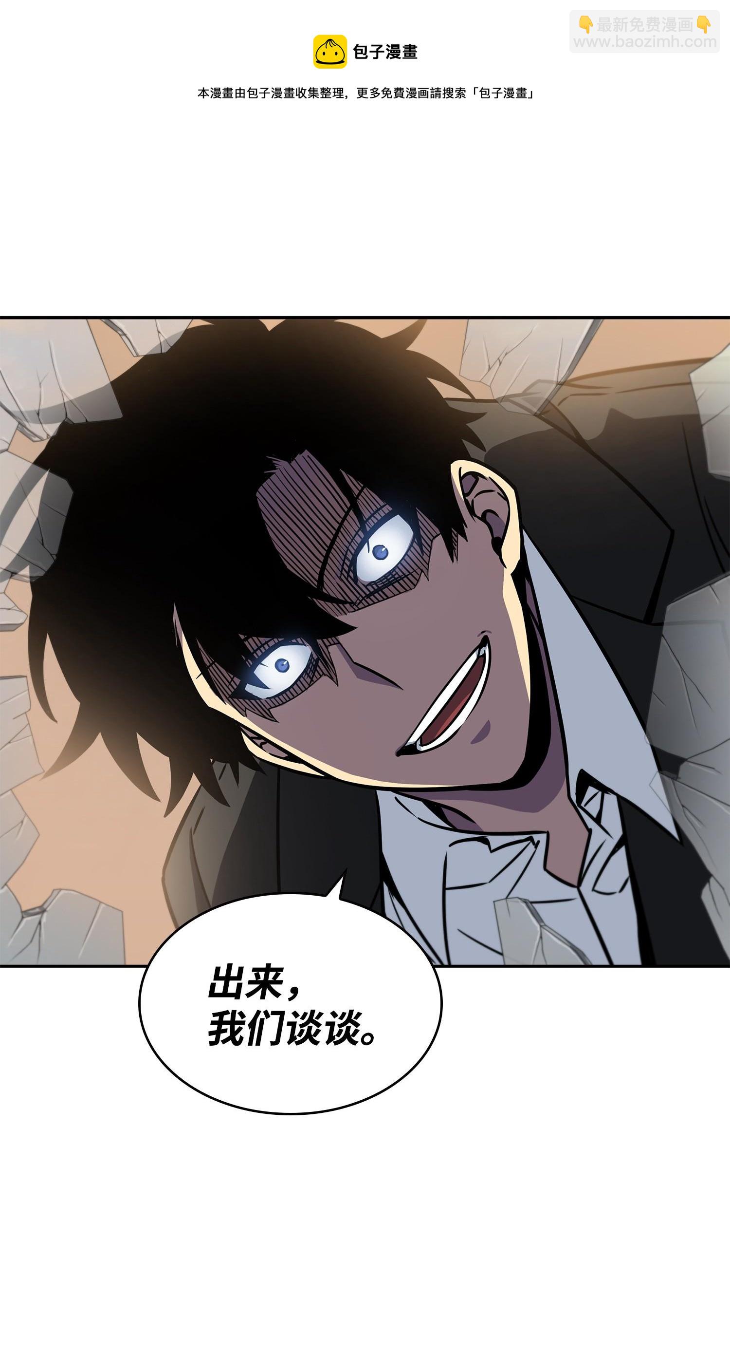 我獨自盜墓 - 210 加倍奉還(1/2) - 1