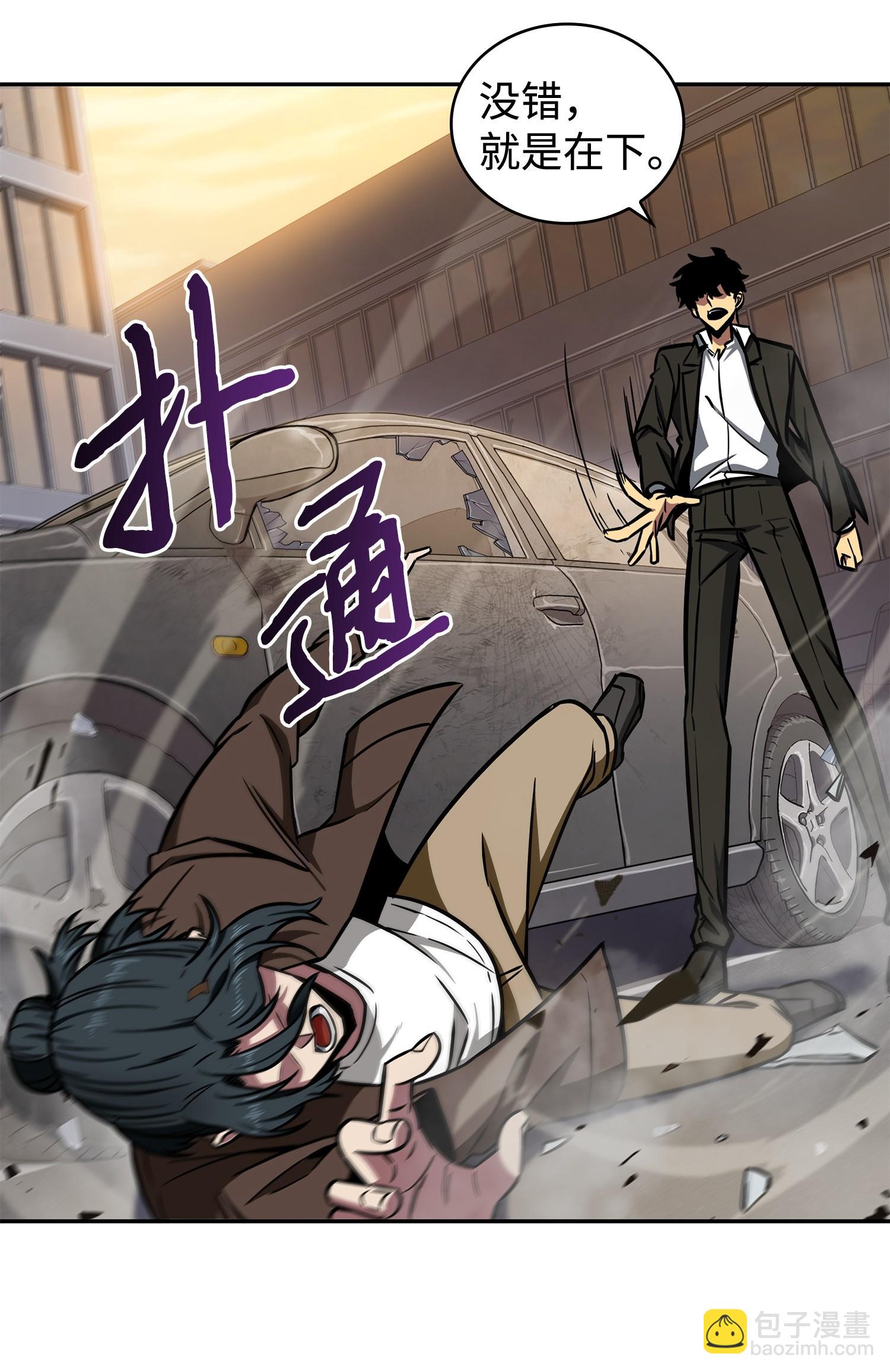 我獨自盜墓 - 210 加倍奉還(1/2) - 3