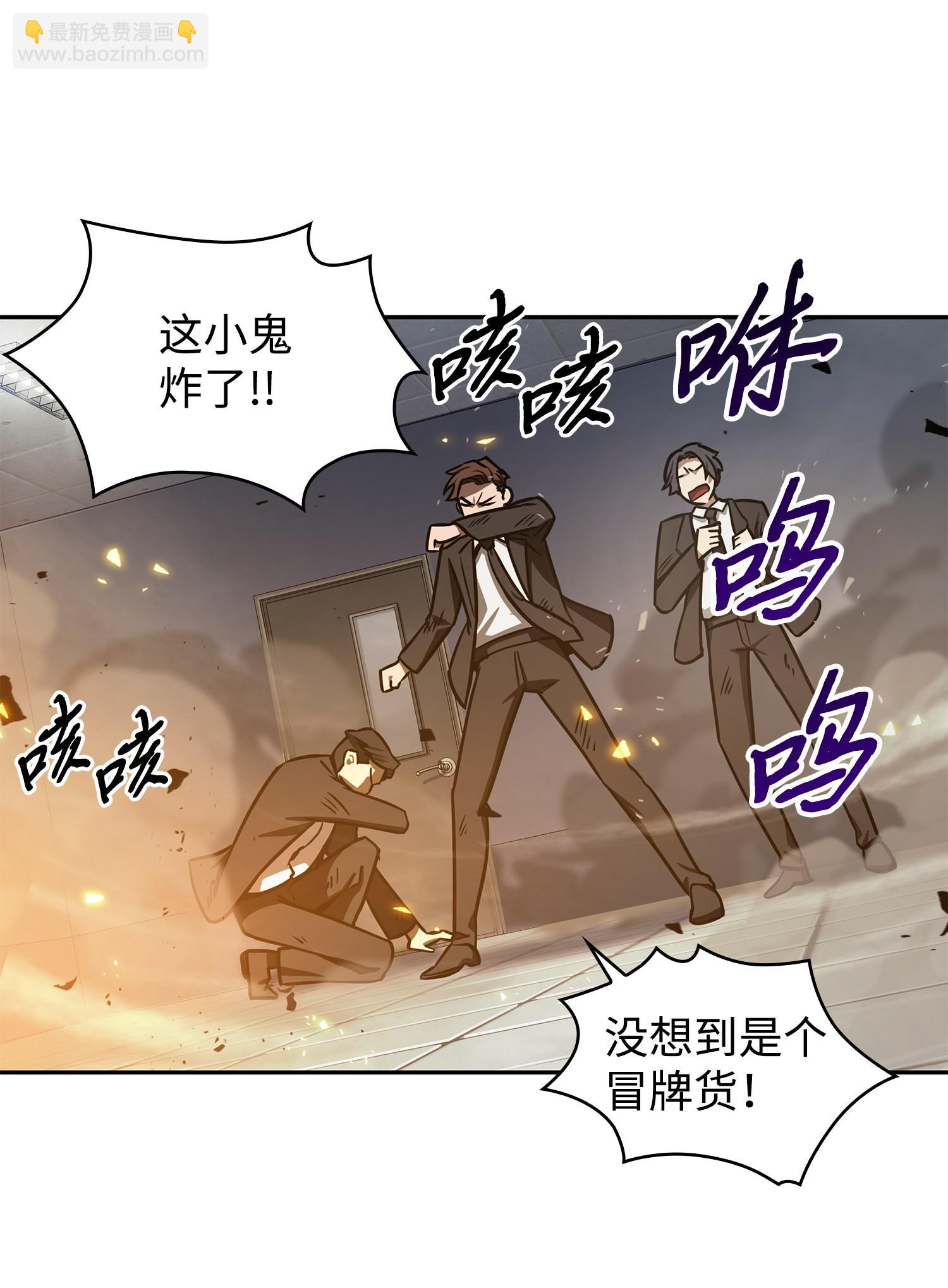 我獨自盜墓 - 210 加倍奉還(1/2) - 2