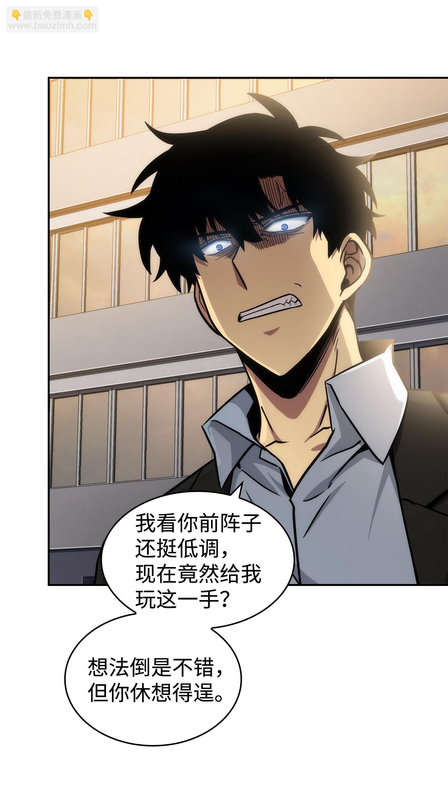 我獨自盜墓 - 210 加倍奉還(1/2) - 4