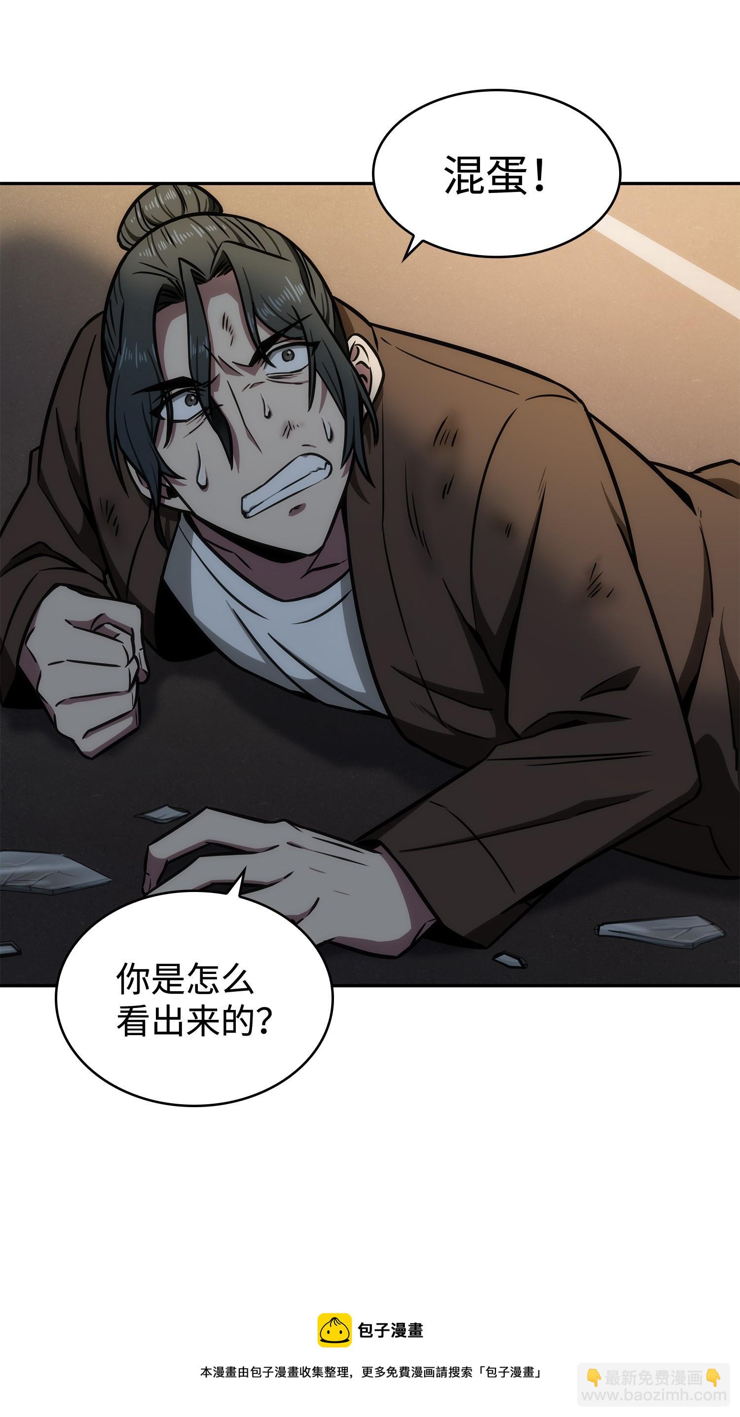 我獨自盜墓 - 210 加倍奉還(1/2) - 5