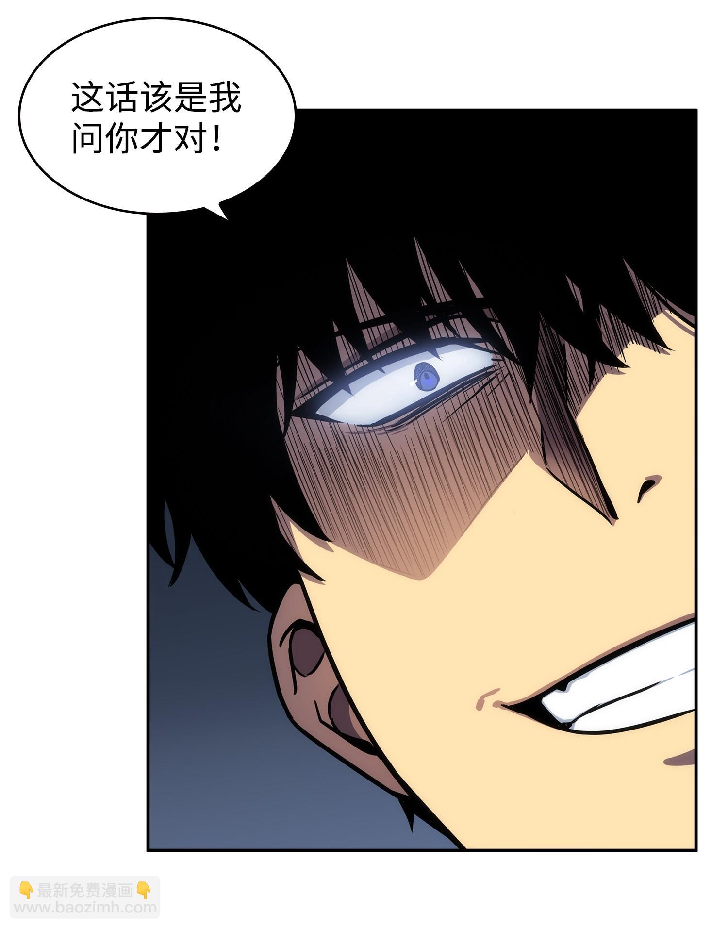 我獨自盜墓 - 210 加倍奉還(1/2) - 6