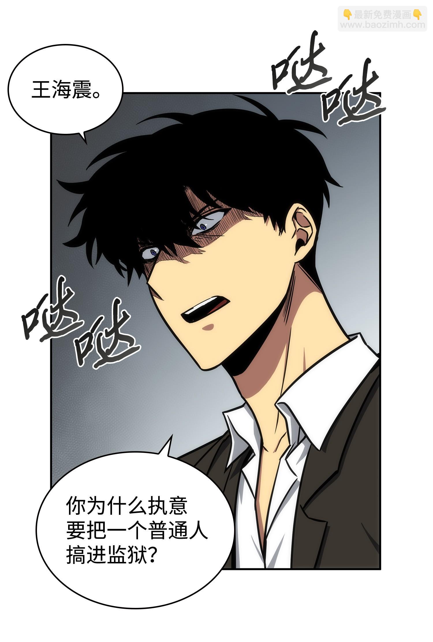 我獨自盜墓 - 210 加倍奉還(1/2) - 8