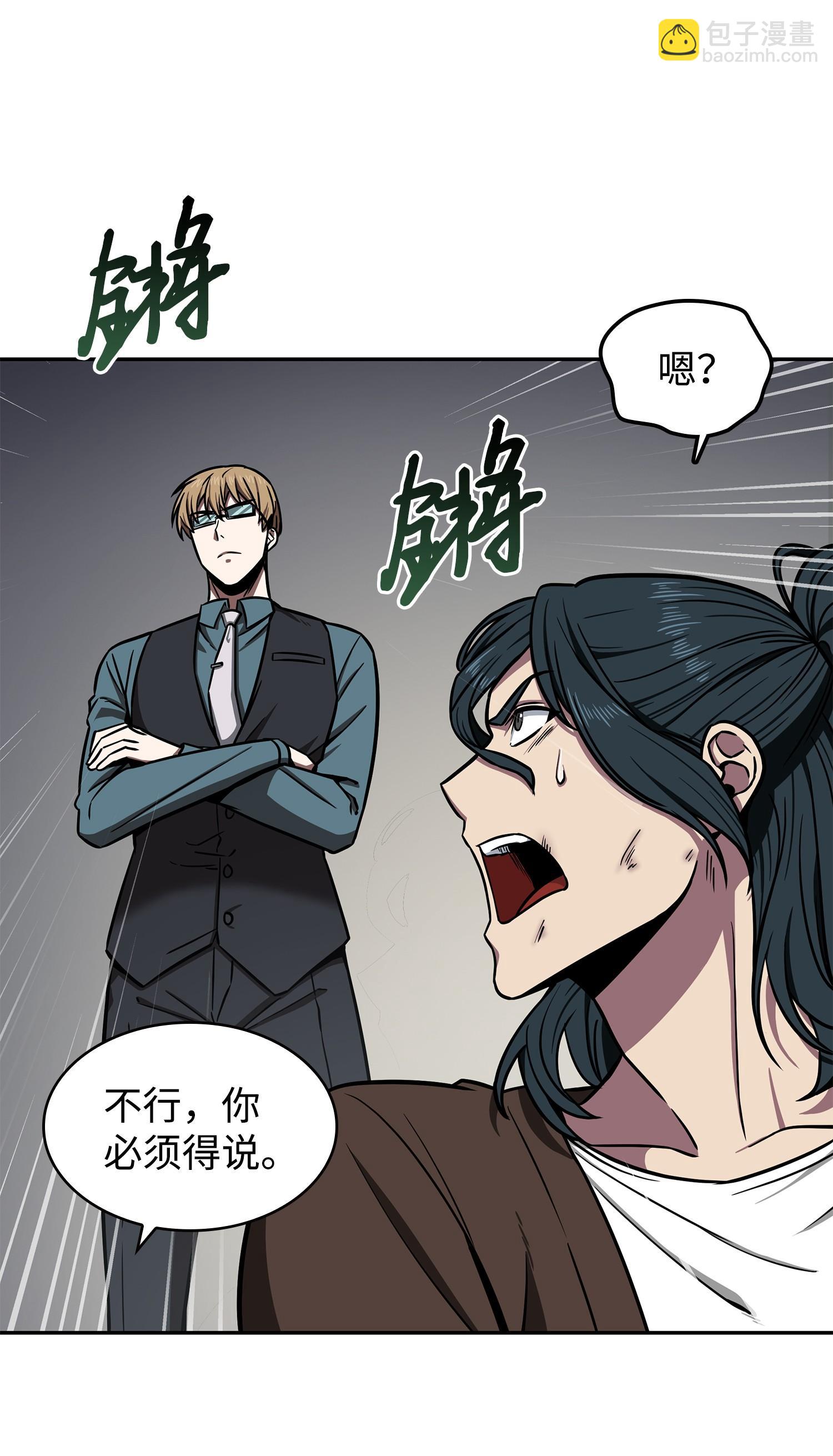 我獨自盜墓 - 210 加倍奉還(1/2) - 2