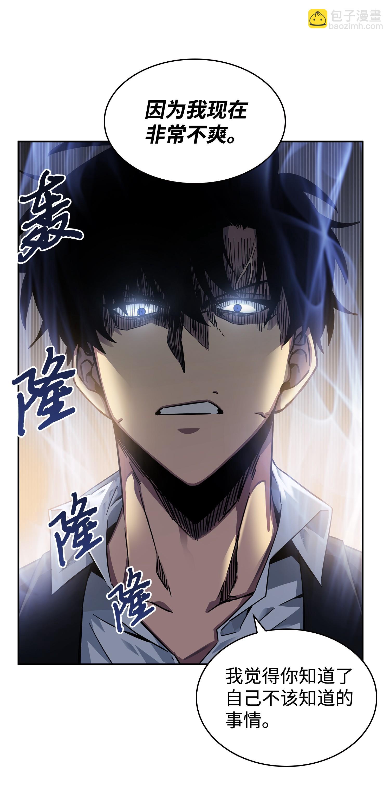 我獨自盜墓 - 210 加倍奉還(1/2) - 3