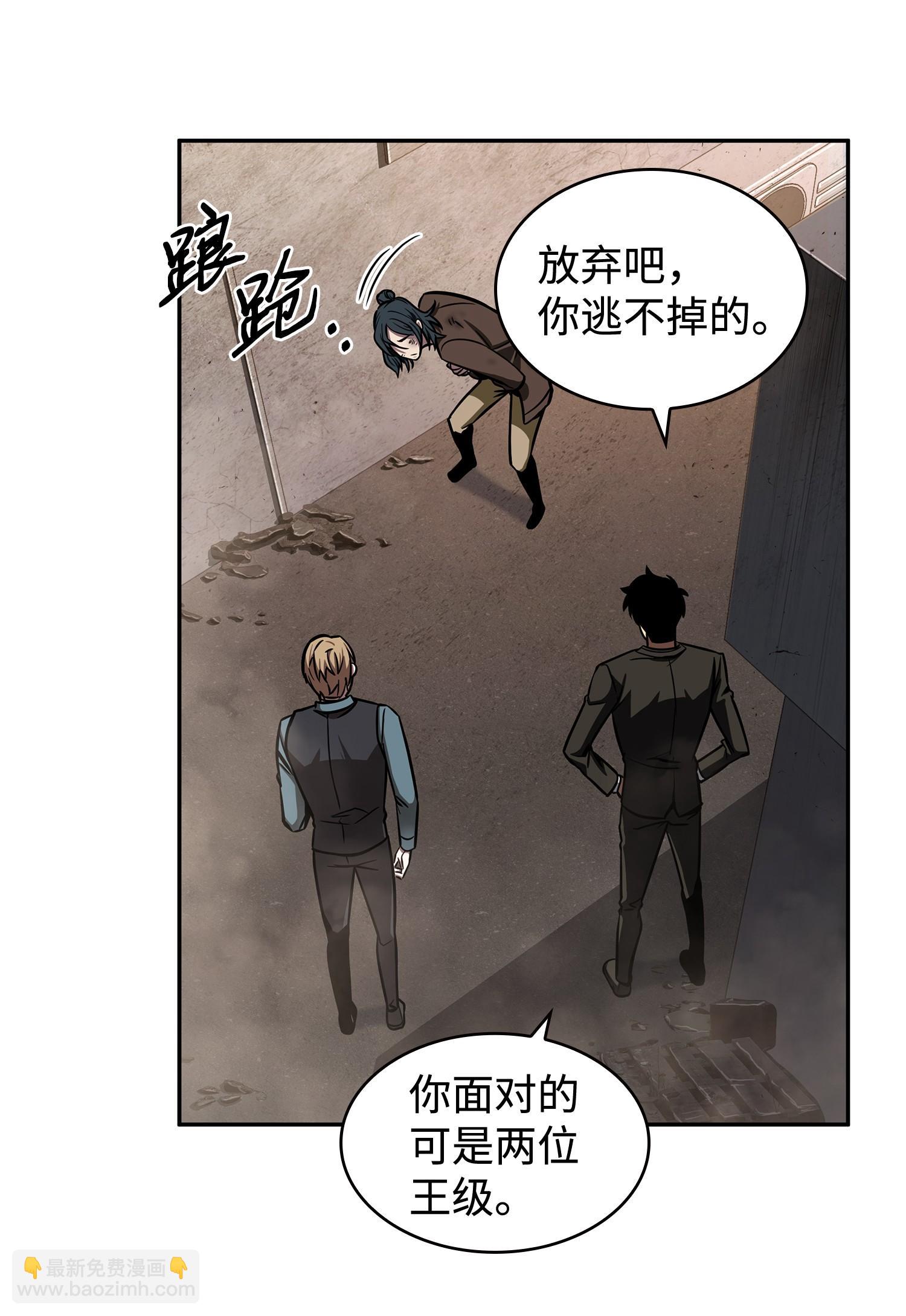 我獨自盜墓 - 210 加倍奉還(1/2) - 6