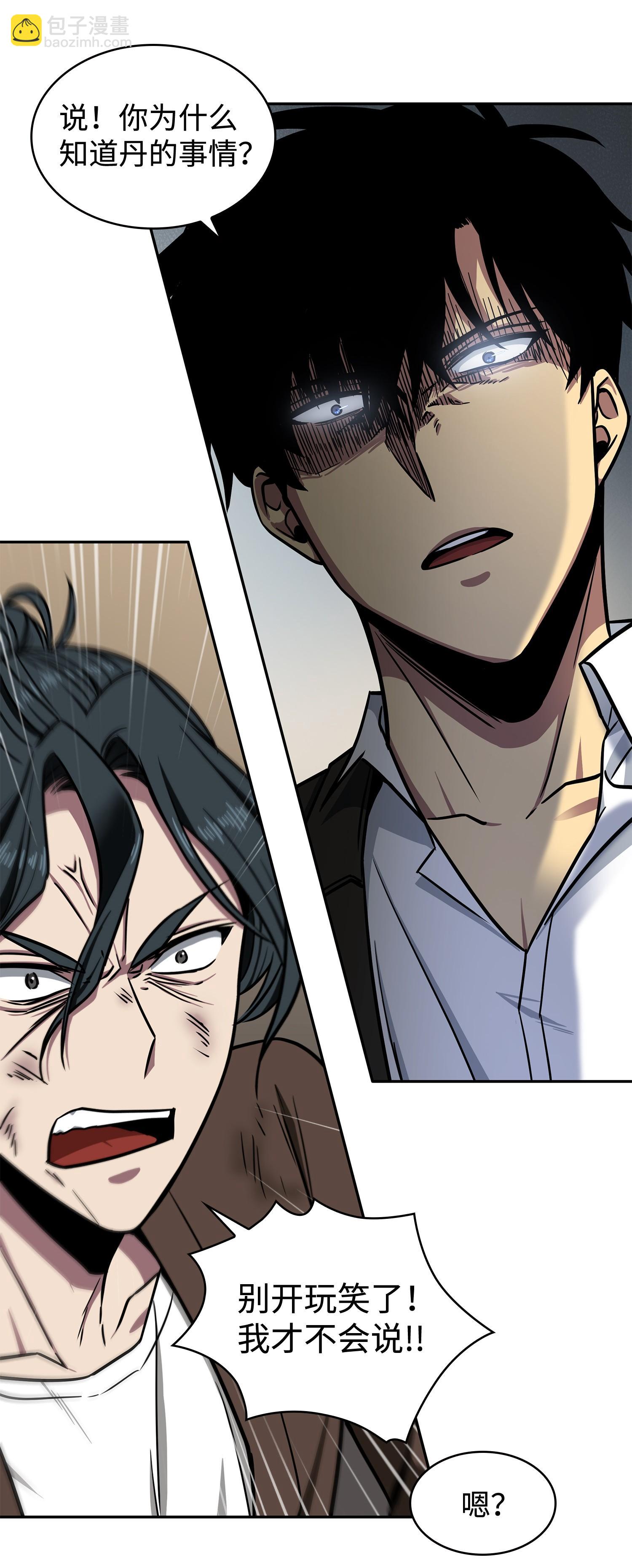 我獨自盜墓 - 210 加倍奉還(1/2) - 7