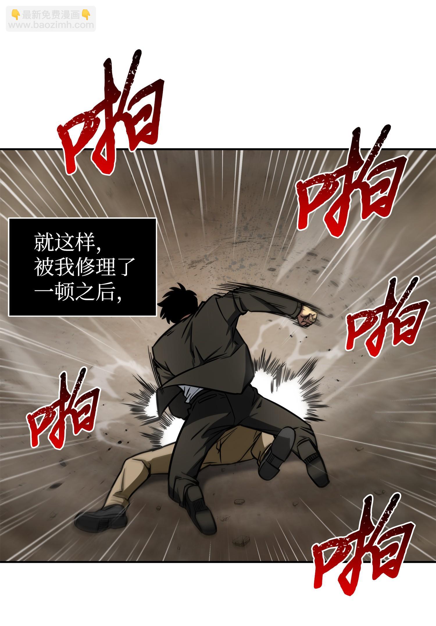 我獨自盜墓 - 210 加倍奉還(1/2) - 6