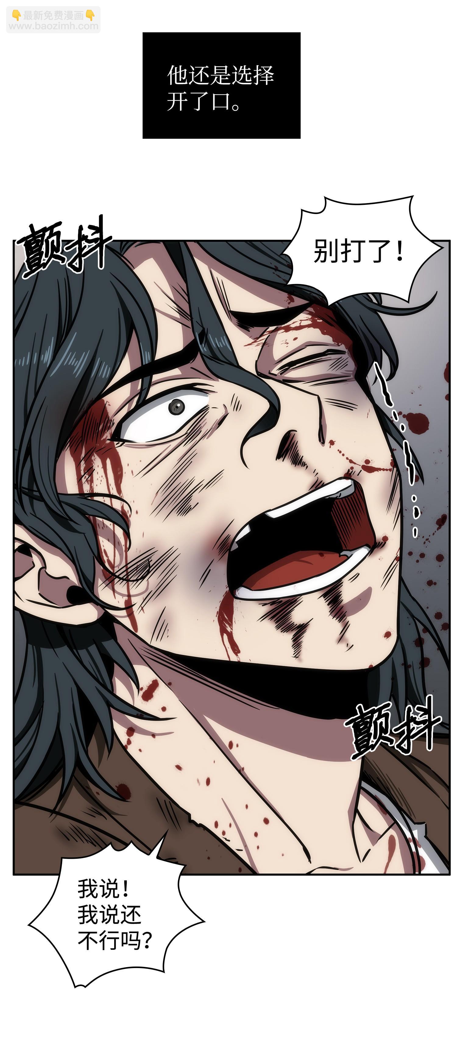 我獨自盜墓 - 210 加倍奉還(1/2) - 7