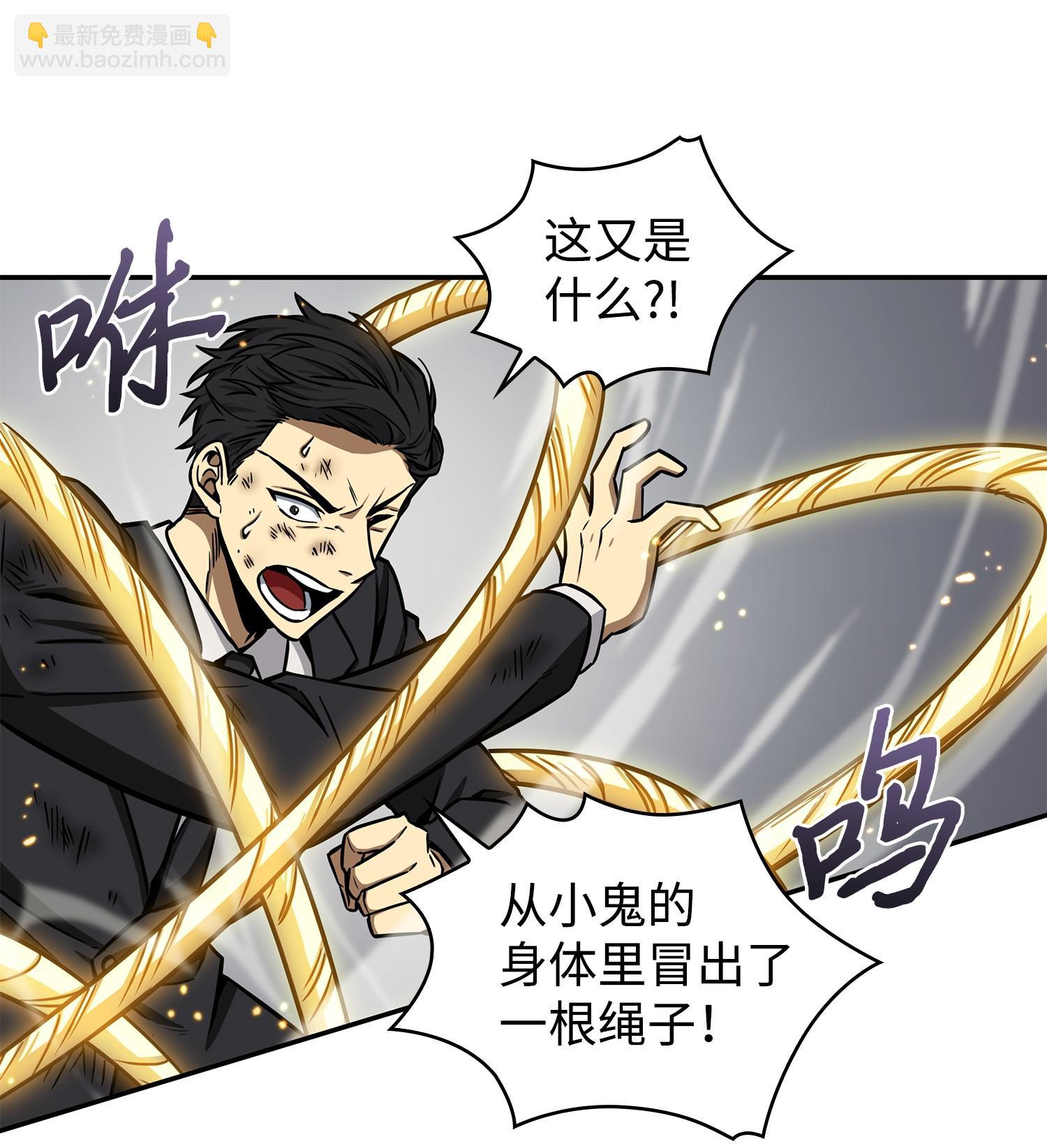 我獨自盜墓 - 210 加倍奉還(1/2) - 4